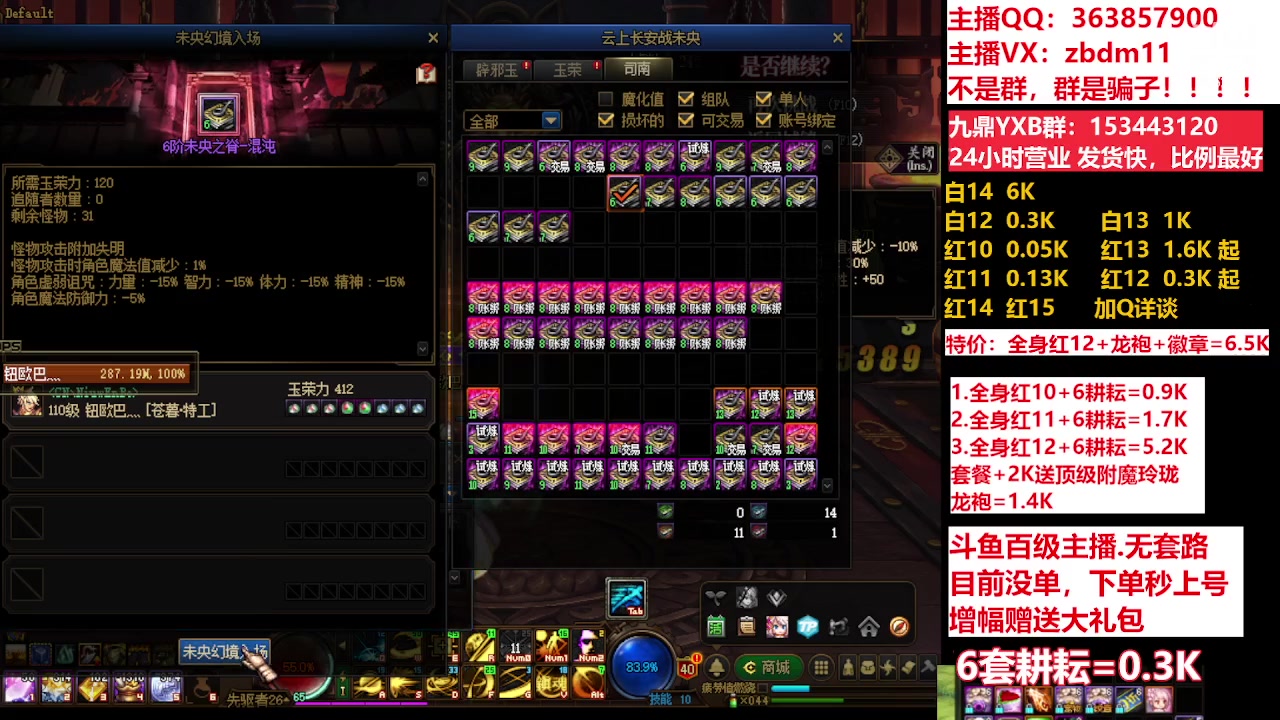 【2023-05-22 11点场】主播东门：东门：强化增幅11 12 13 51打造