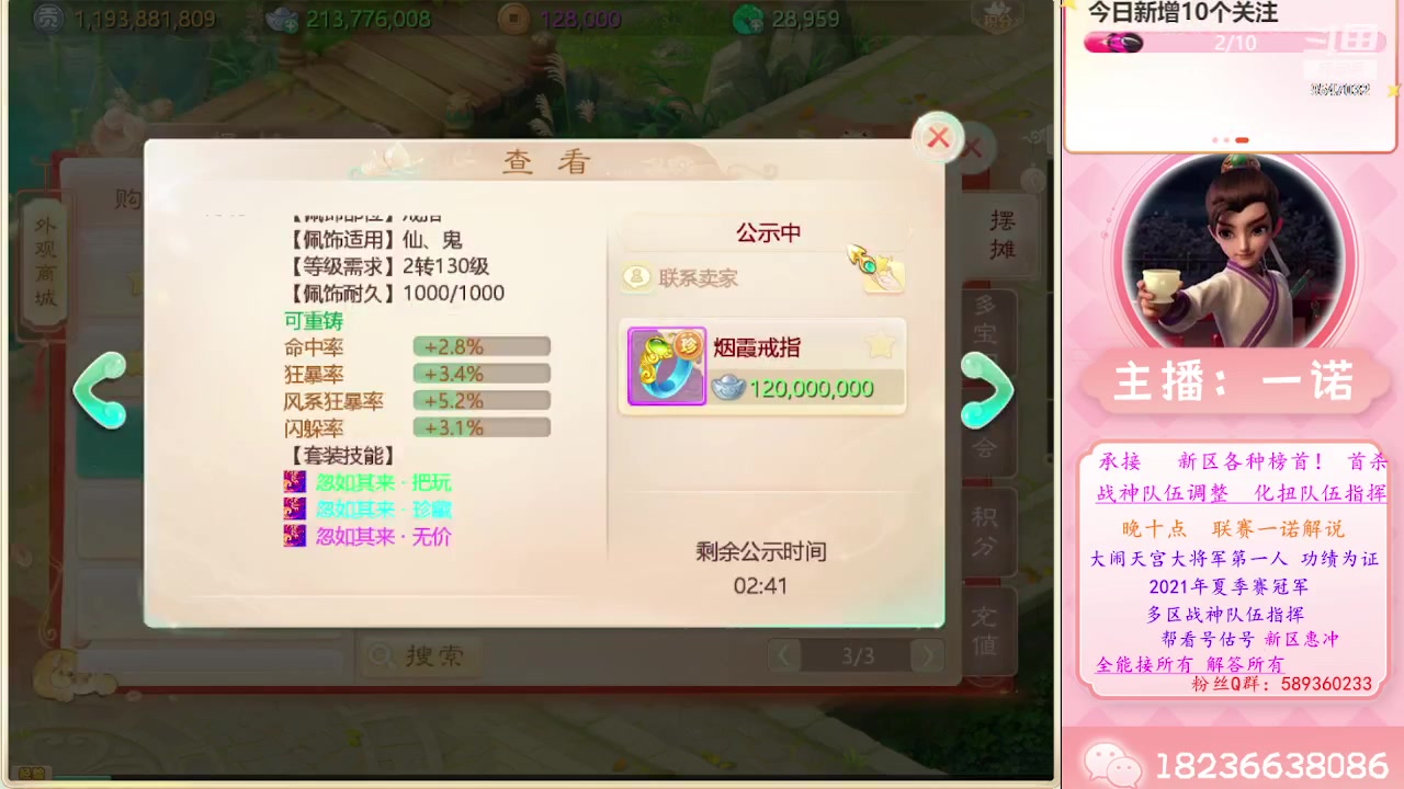 【2023-05-21 21点场】大话西游一诺：周日晚九点半送两套鎏金宝鉴