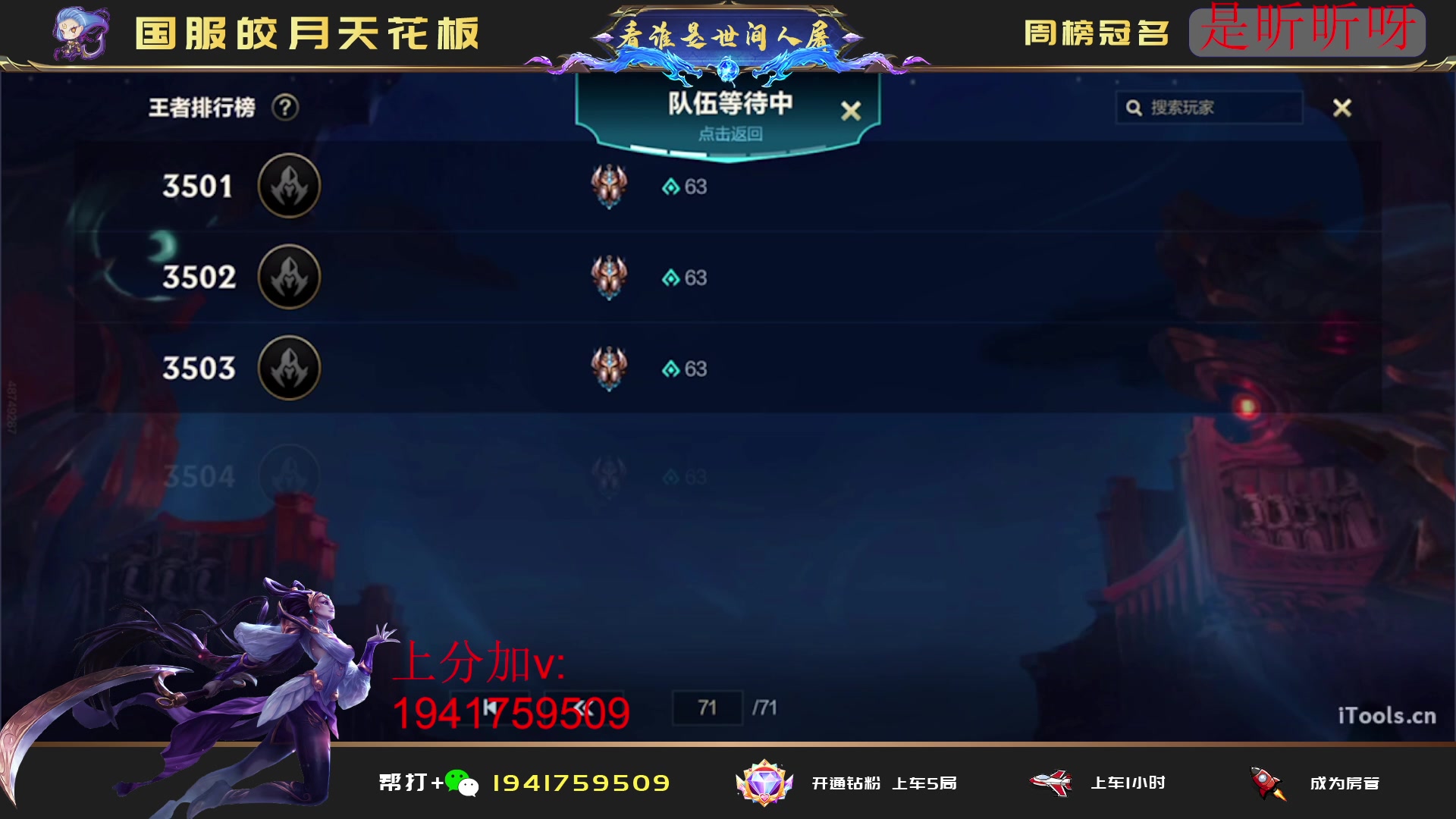 【2023-05-21 23点场】看谁是世间人屠：1元办卡上车 上分进