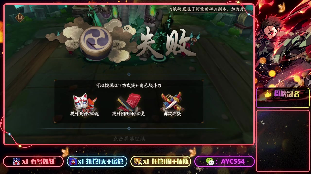 【2023-05-22 18点场】安逸城GG：【阴阳师】回合制RPG手游