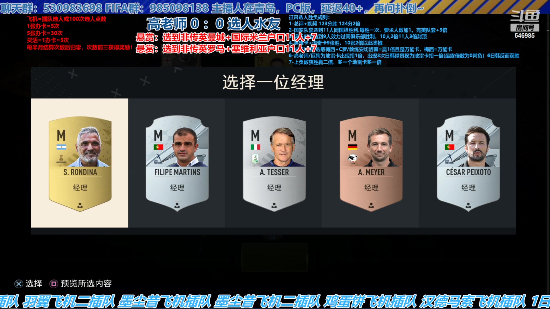 【2023-05-22 14点场】高老师爱足球：FIFA23征召选人，两天不选人浑身难受