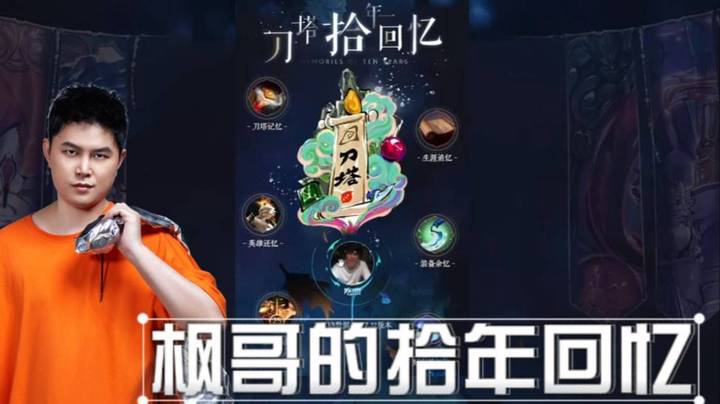 枫哥的DOA2拾年回忆~全是画面！