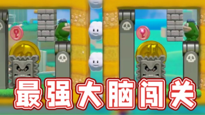 【超级小桀】最强大脑！记忆和找不同都轻松拿下！