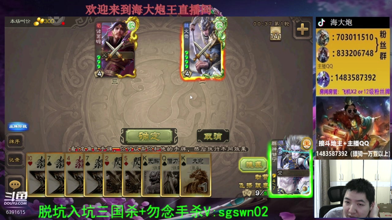 【2023-05-21 21点场】海大炮王o：19点斗地主