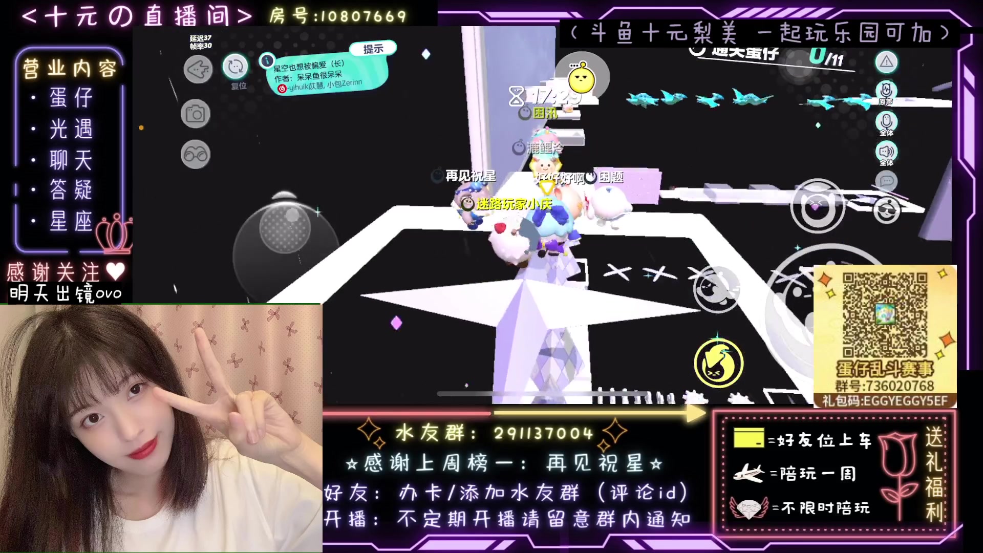 【2023-05-21 22点场】十元梨美：JK妹妹乐园菜蛋一枚【斗鱼十元】