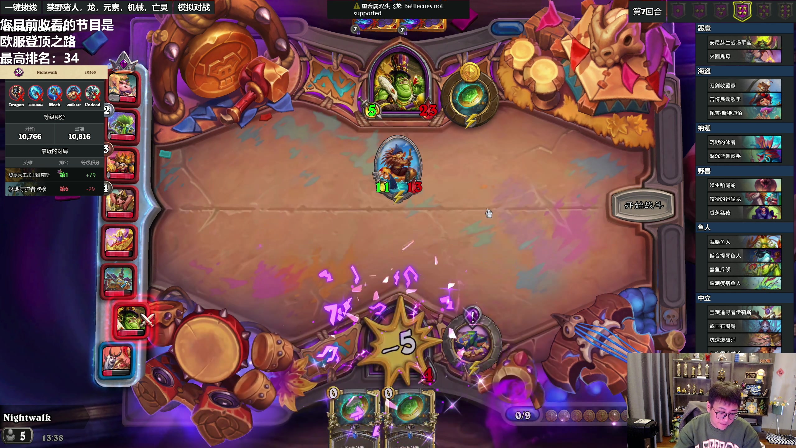 【2023-05-22 13点场】衣锦夜行：您正在收看欧服登顶之路