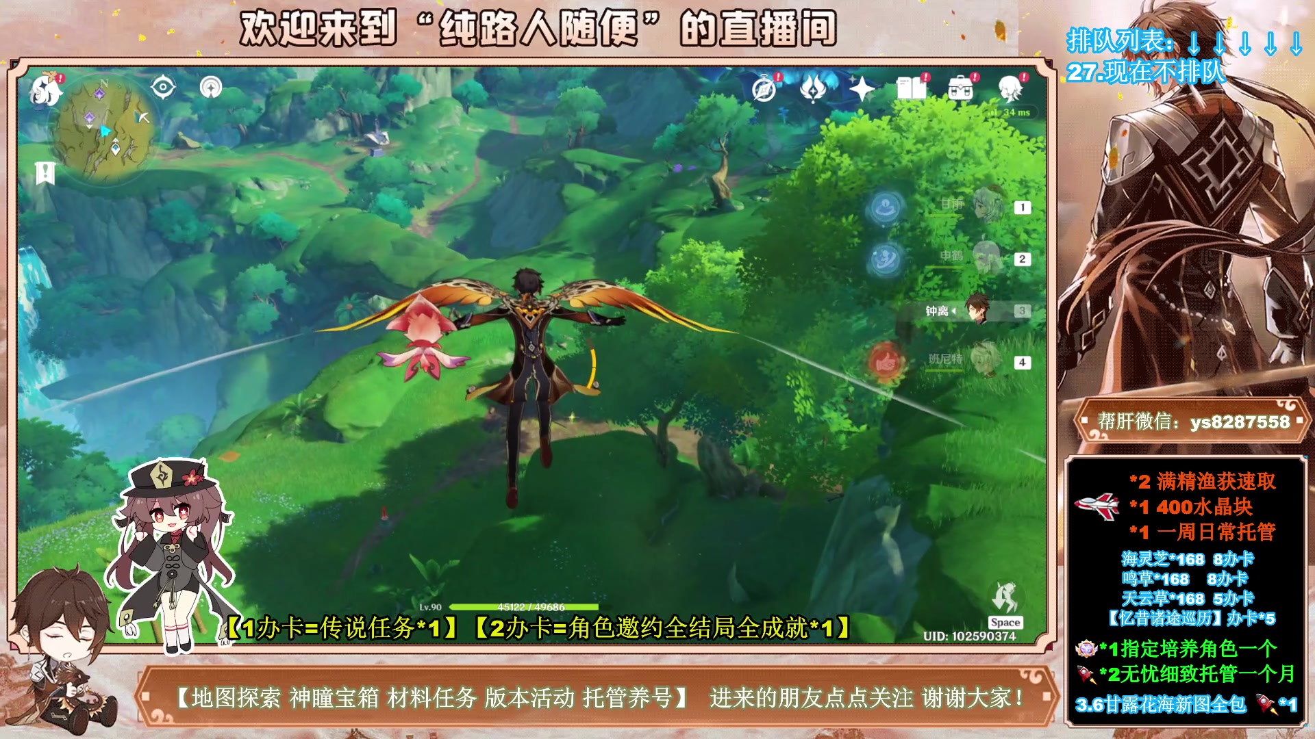 【2023-05-21 21点场】纯路人随便：有问必答，全能帮肝不排队
