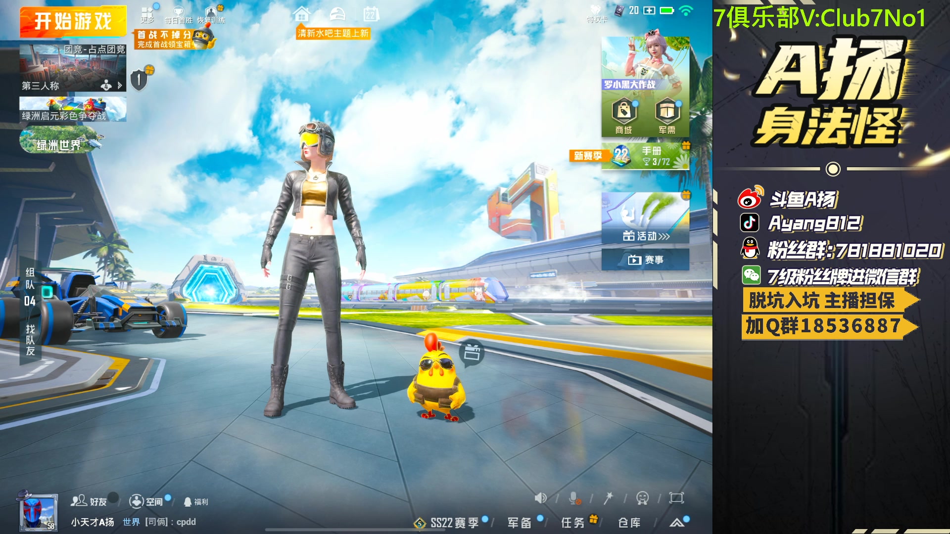 【2023-05-22 20点场】A扬丷：人机恢复训练！