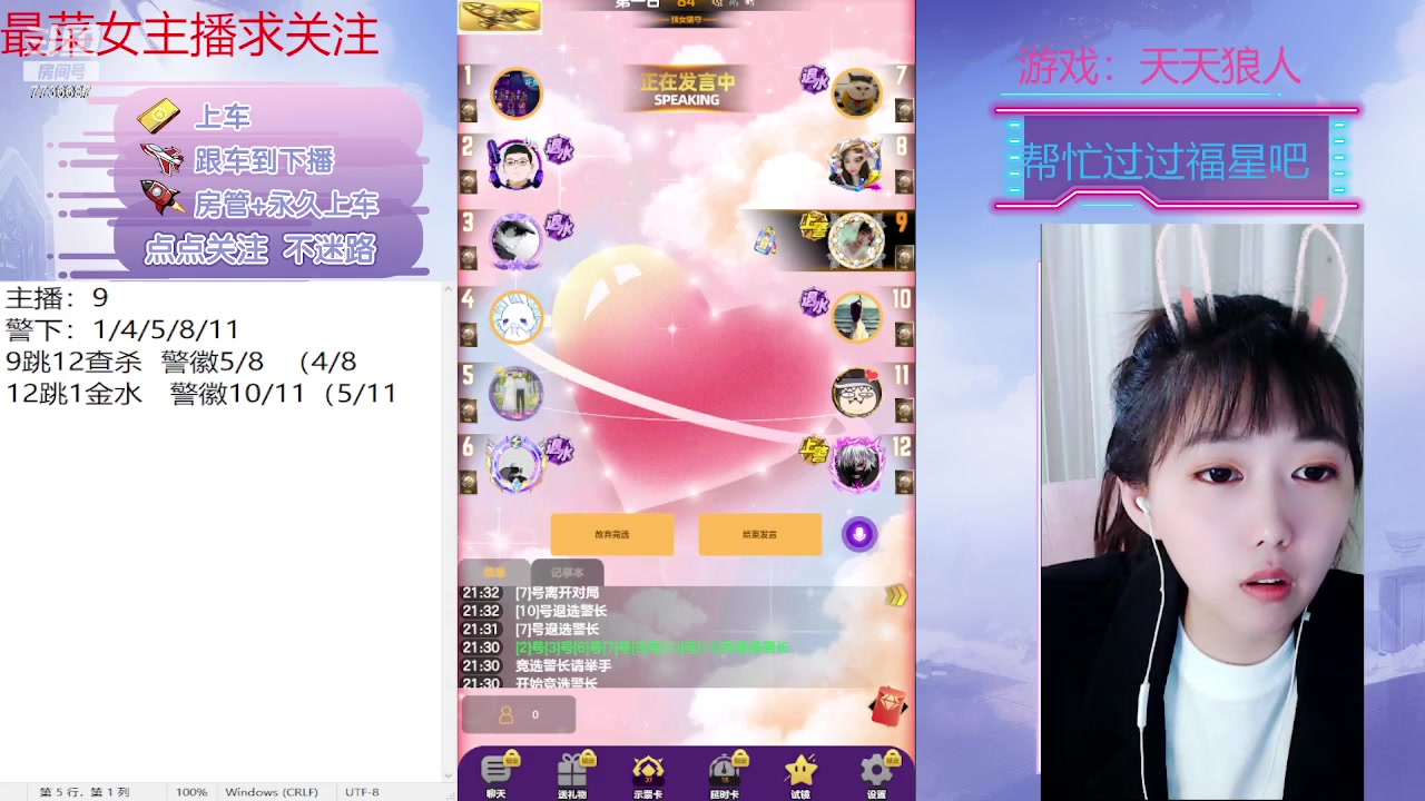 【2023-05-22 21点场】停留在雨中Cium：#天天狼人#来了哦