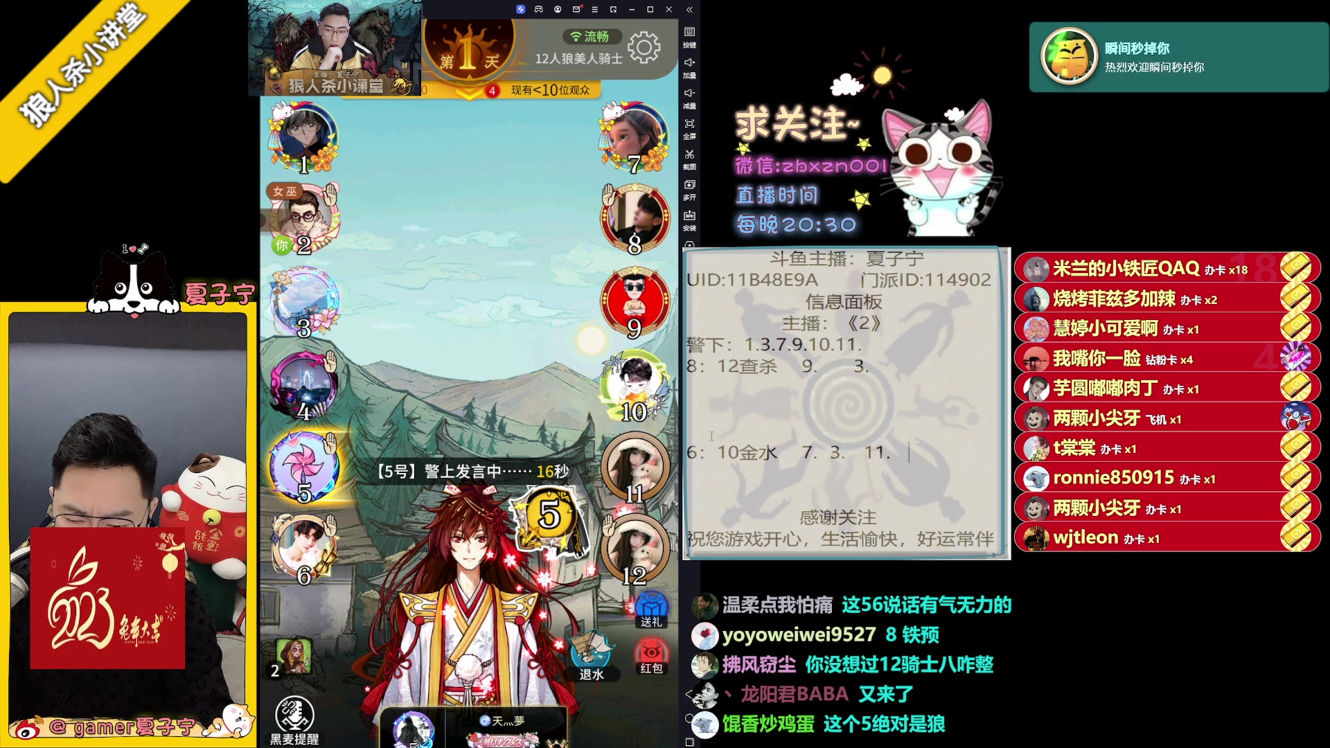【2023-05-21 22点场】夏子宁：《狼人杀小讲堂》林俊杰专场
