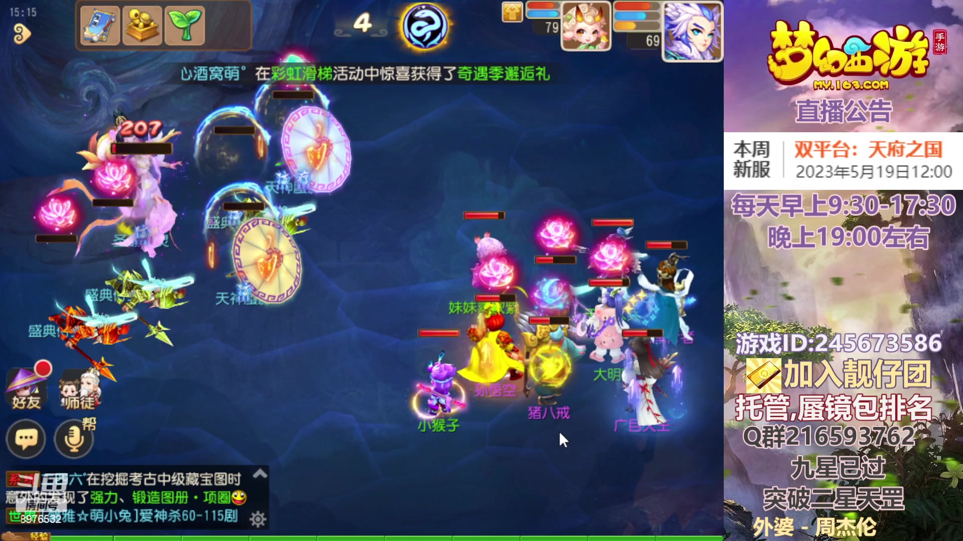 【2023-05-22 14点场】QAQ铭小明：梦幻新手新区推荐