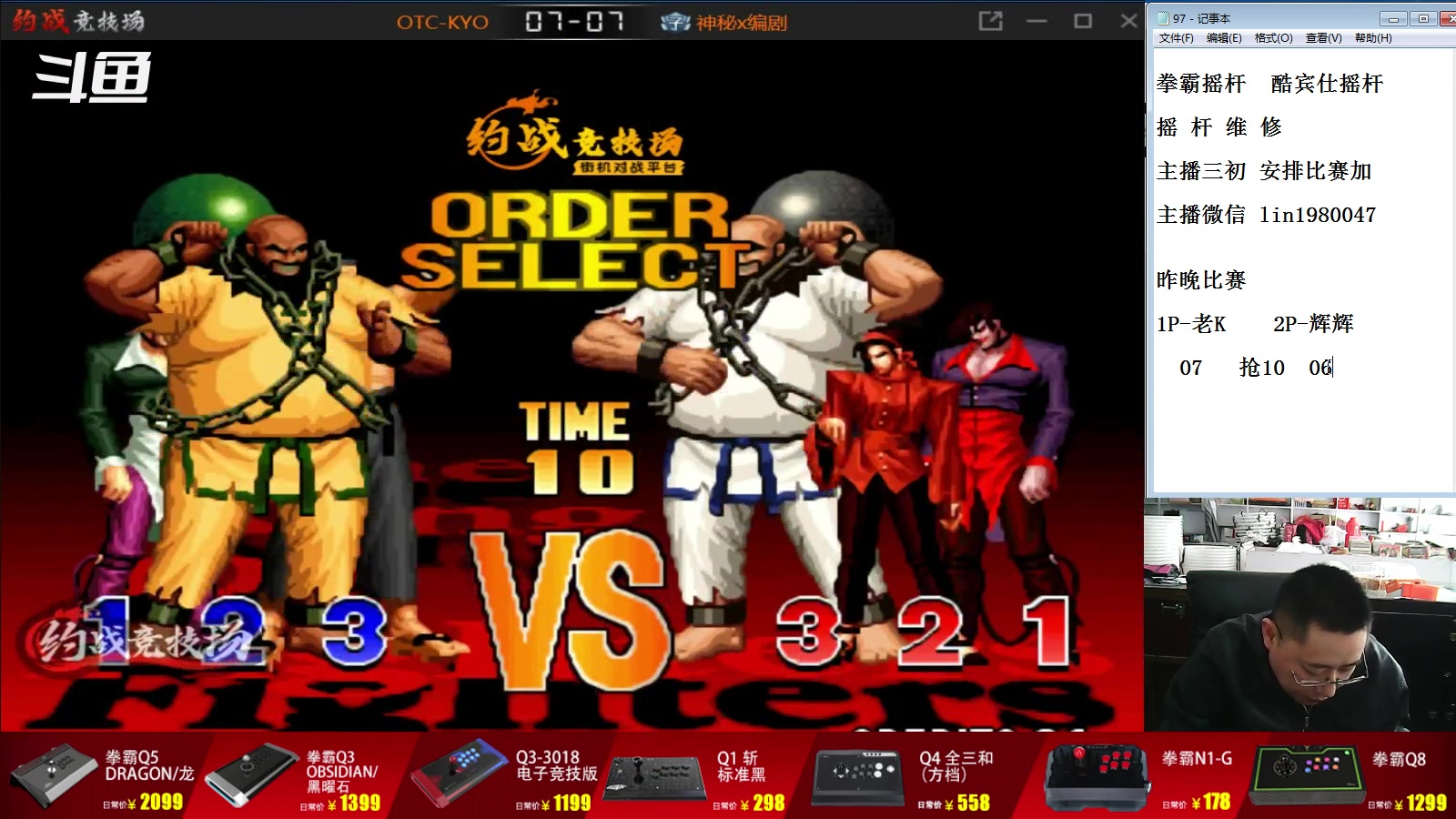 【2023-05-22 14点场】东台林铭：昨晚 辉辉 VS 黄毅