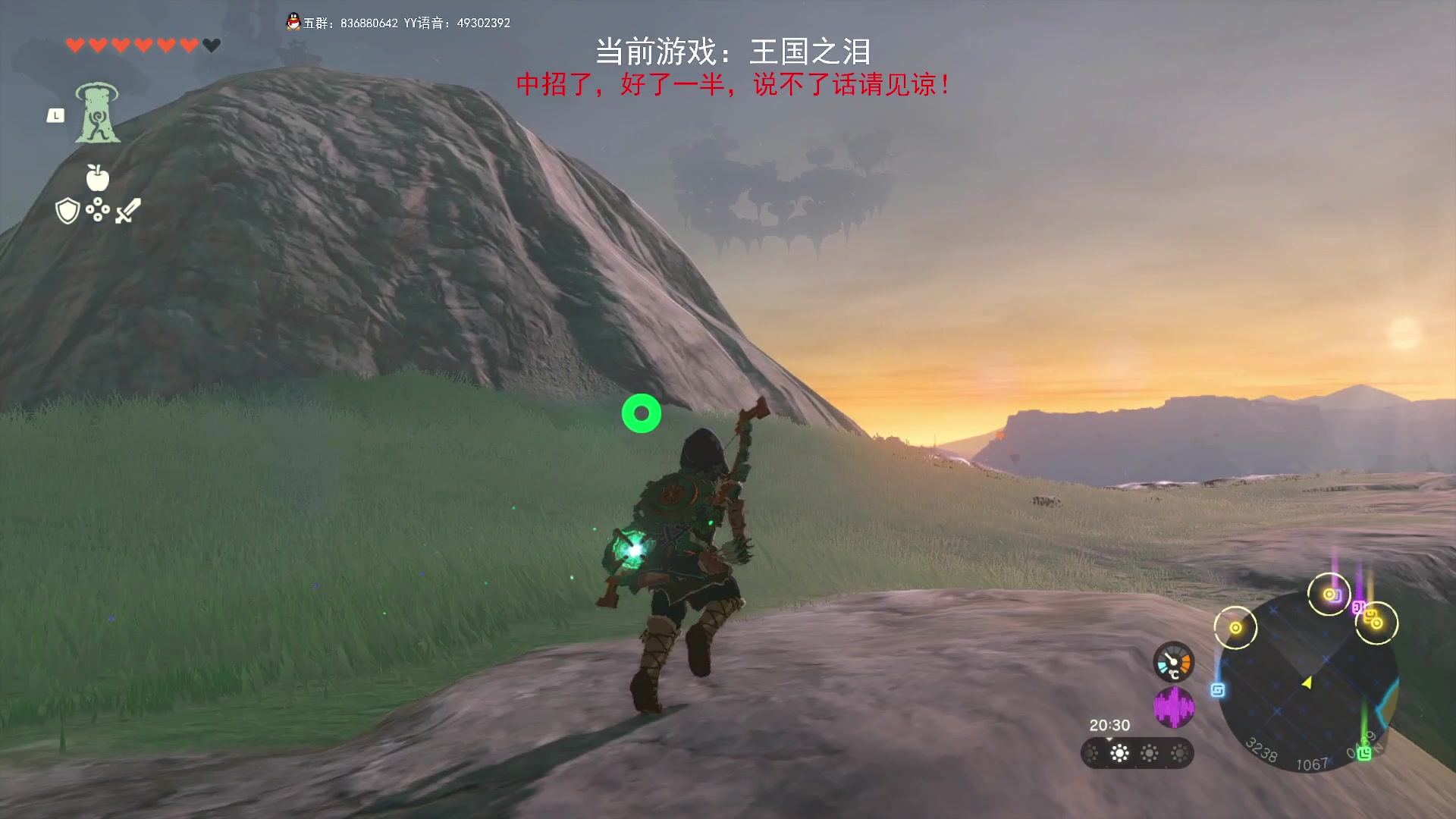 【2023-05-16 22点场】谭机霸开播了：⭐霸霸⭐好点了，赶紧王国之泪搞起！