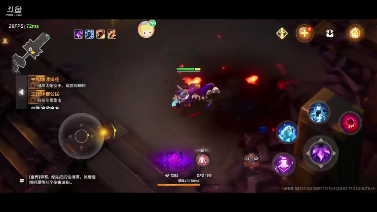 【2023-05-17 20点场】老魏丨灬：火炬之光进来和我一起玩吧