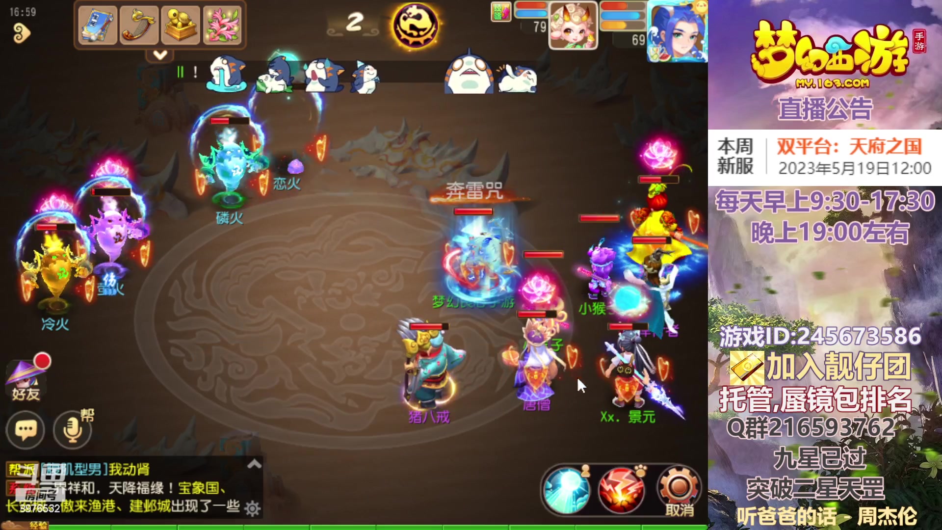 【2023-05-22 16点场】QAQ铭小明：梦幻新手新区推荐