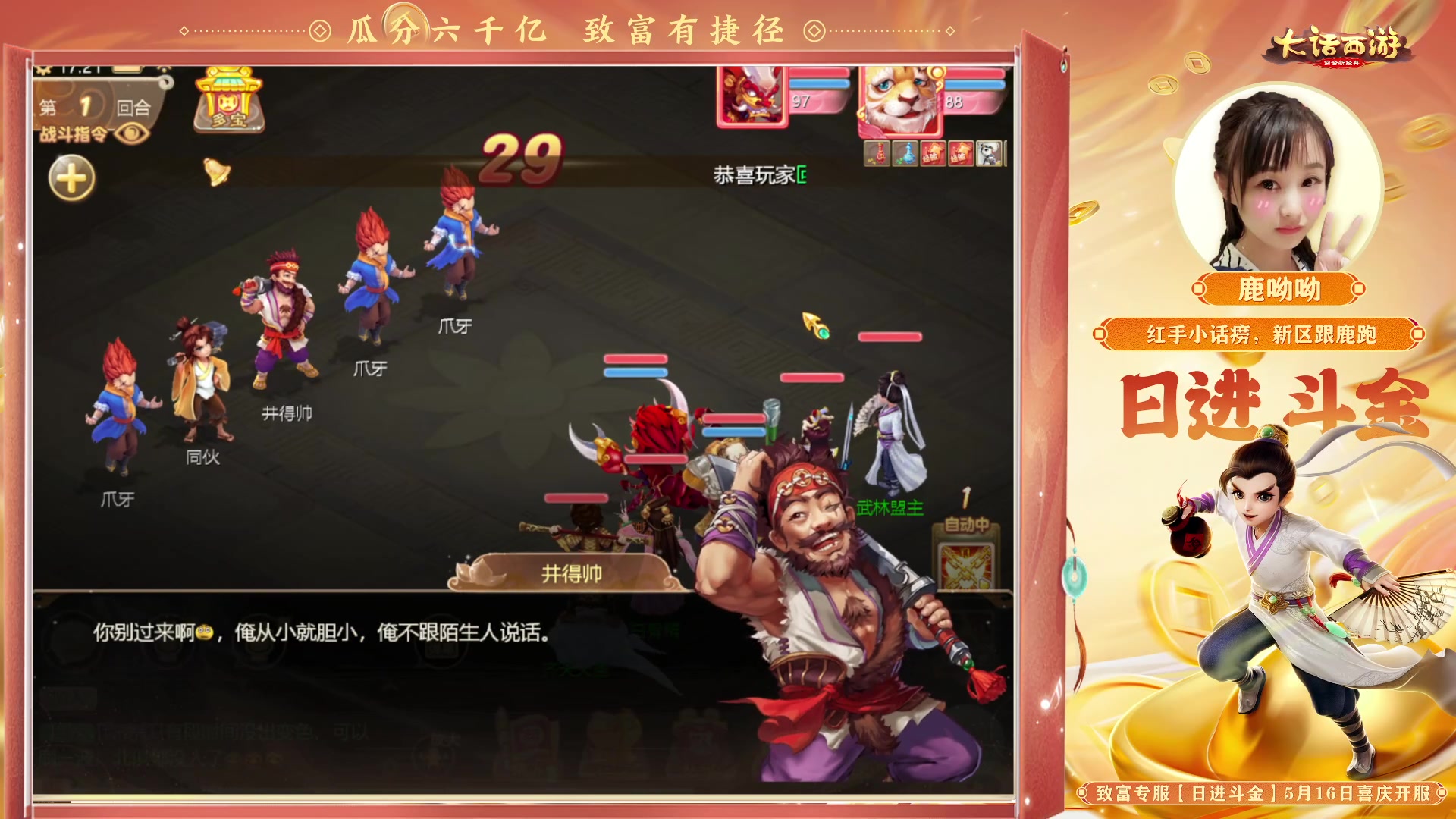 【2023-05-22 16点场】鹿呦呦yoyo：鹿呦呦是养猪大户