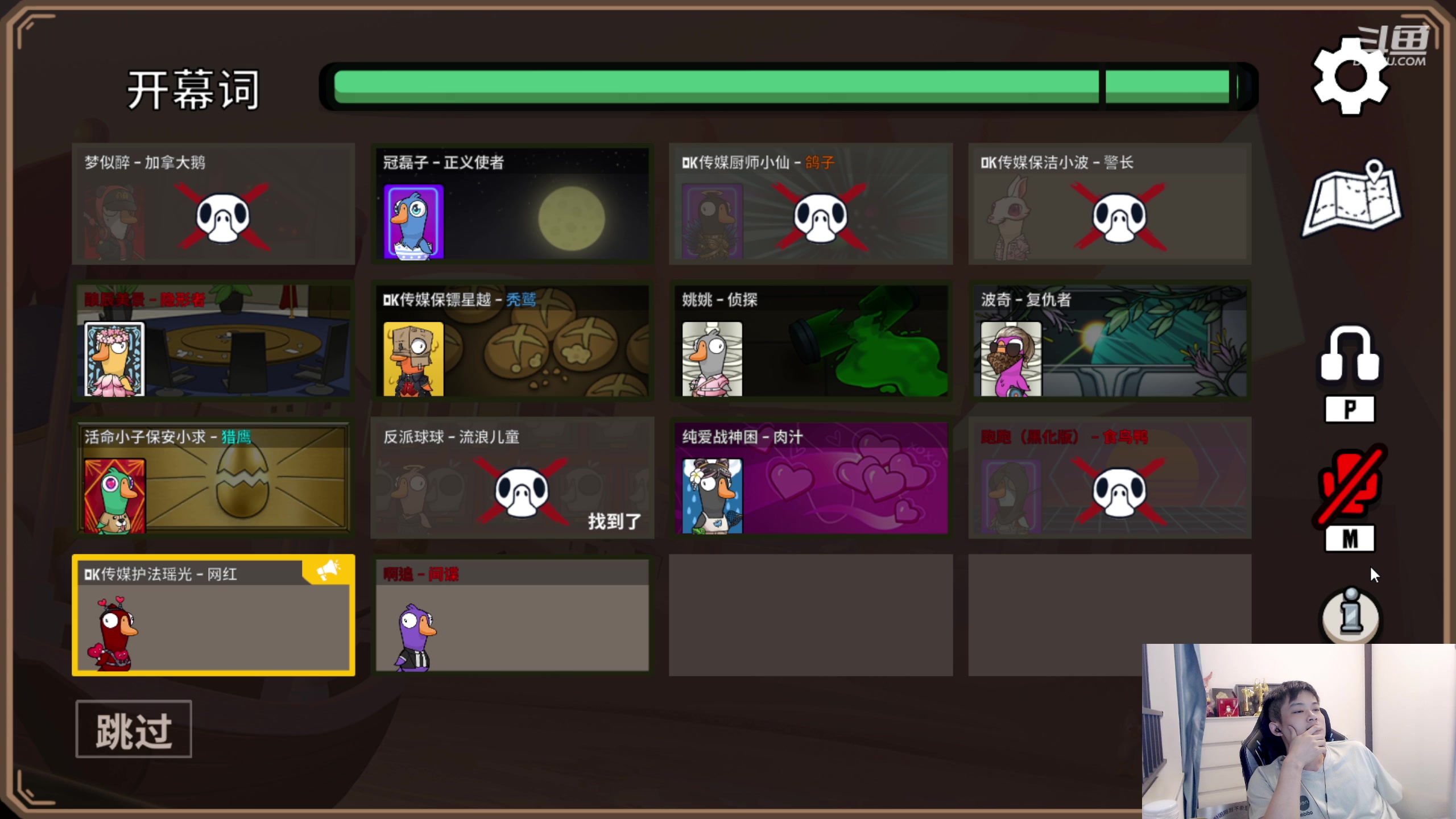 【2023-05-21 23点场】韩跑跑ovo：梦场鹅鸭杀~铁三角
