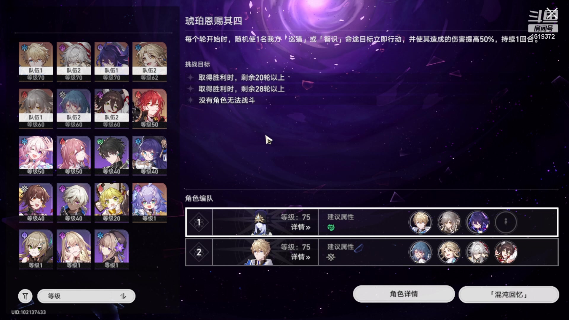 【2023-05-21 22点场】传说中的紫衣：欧皇~景元来了~模拟世界全通