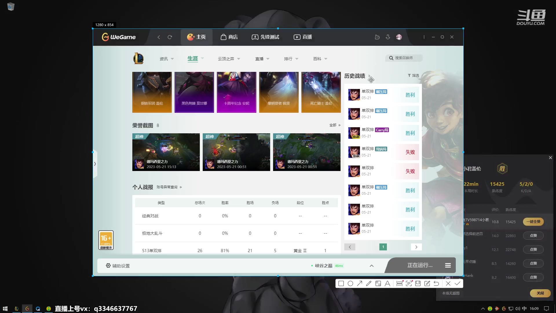 【2023-05-21 15点场】小君盖伦King：千分盖伦峡谷之巅冲分~