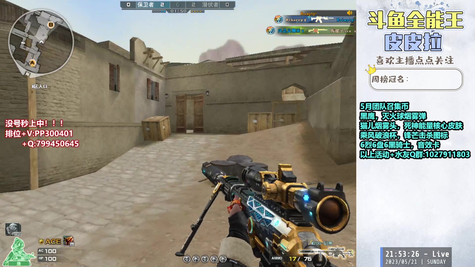 【2023-05-21 21点场】皮皮拉3004O1：皮皮拉:回家了，排位继续干！