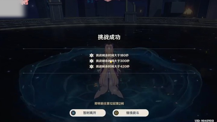 深渊竞速赛6分20秒