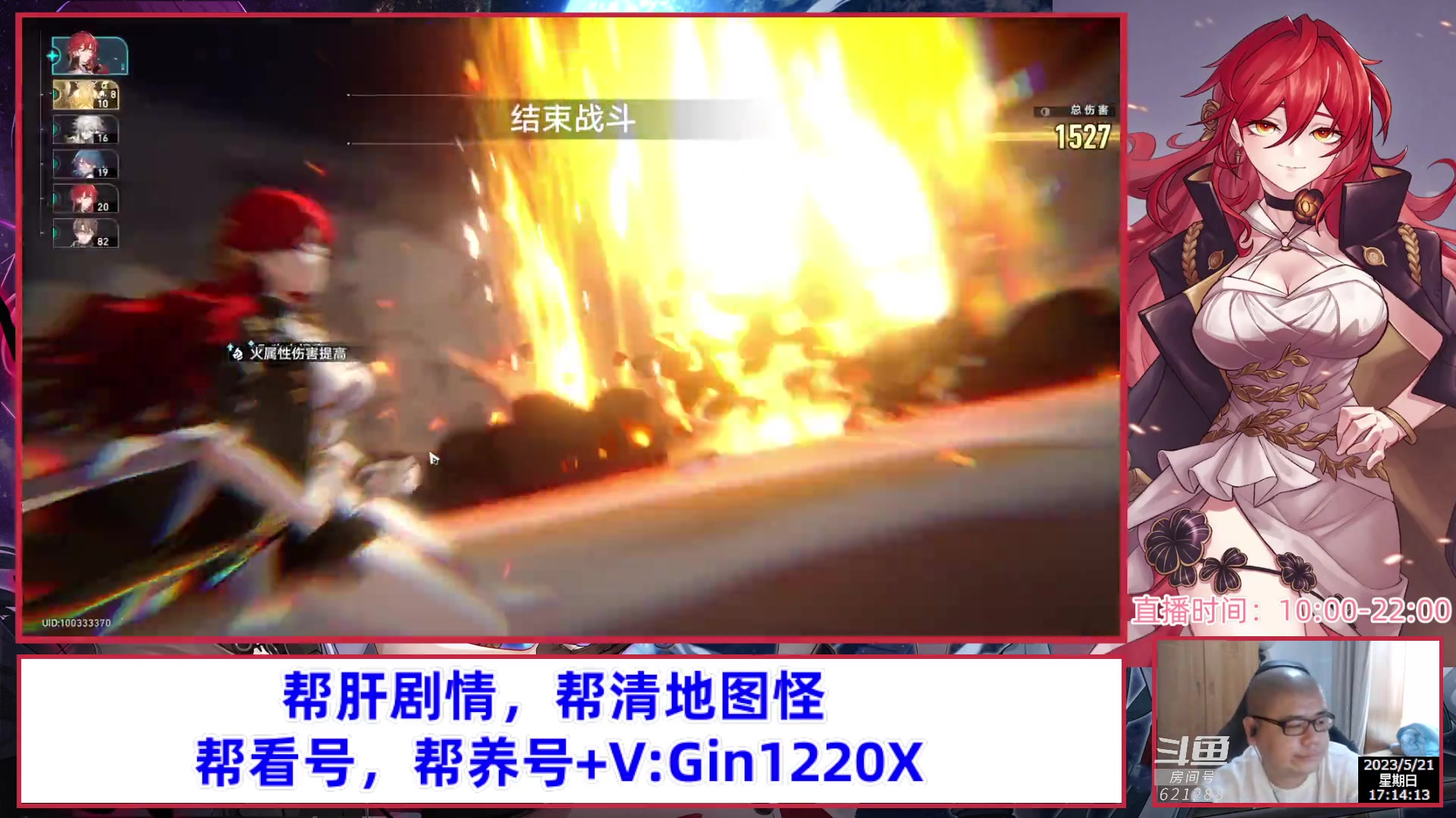 【2023-05-21 16点场】打電動的杰哥：帮肝看号，解答所有星穹铁道问题！