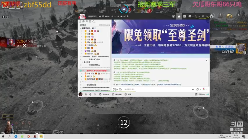 【2023-05-21 21点场】x战八方J：今天521怎么过