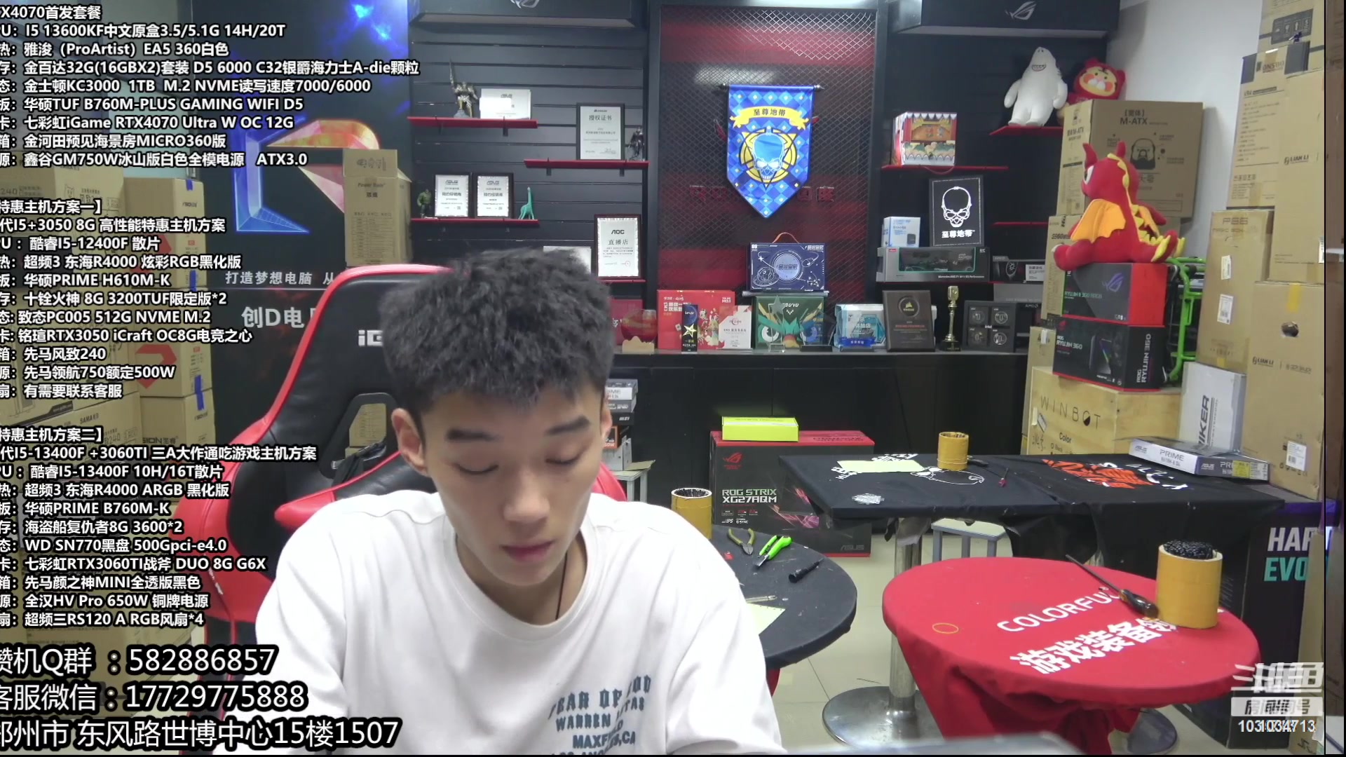 【2023-05-22 07点场】创D电脑联盟：郑州创D：直播装机 感恩遇见！