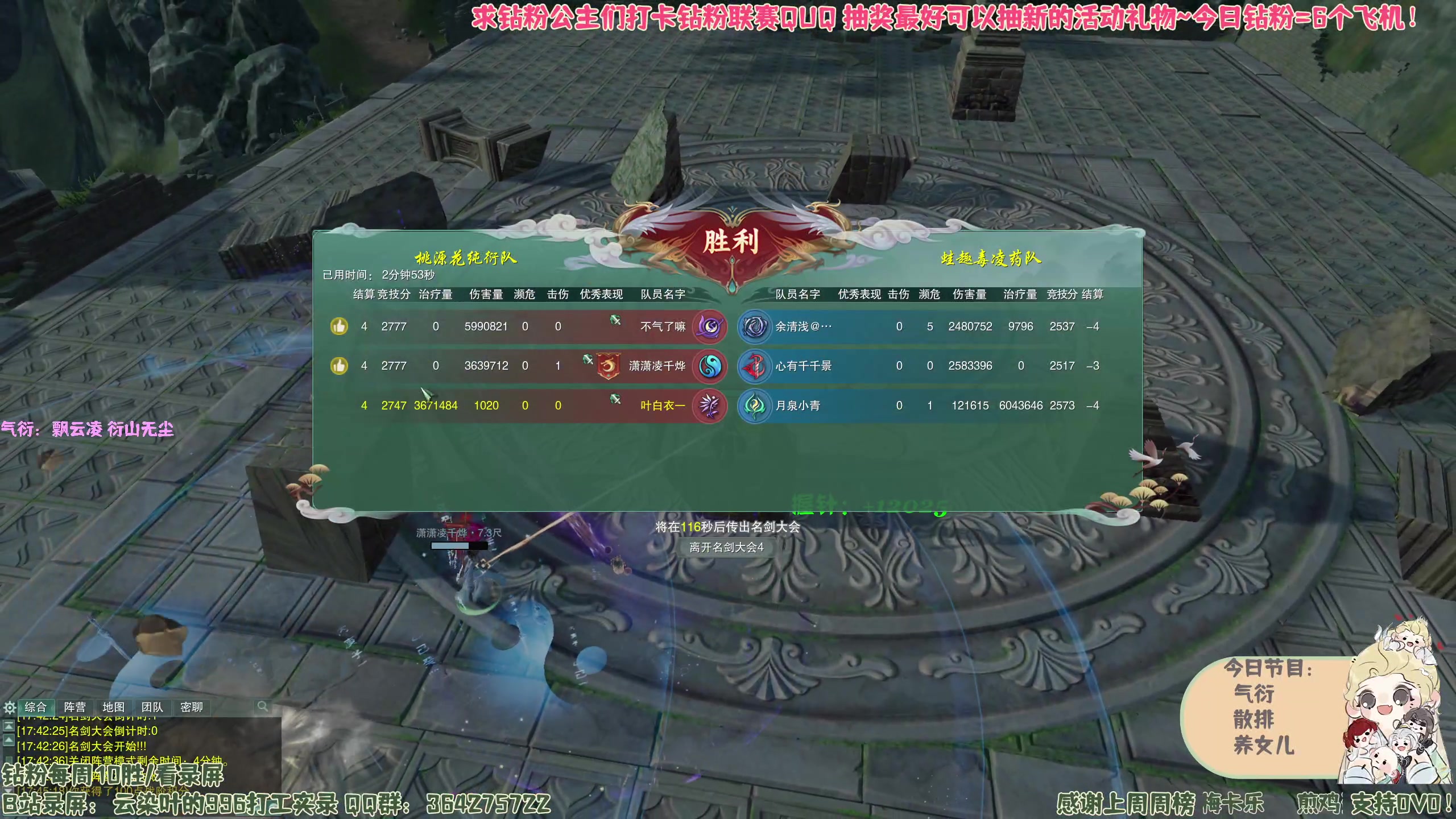 【2023-05-21 17点场】想喝乐乐茶：【钻石四倍】521之气衍花！