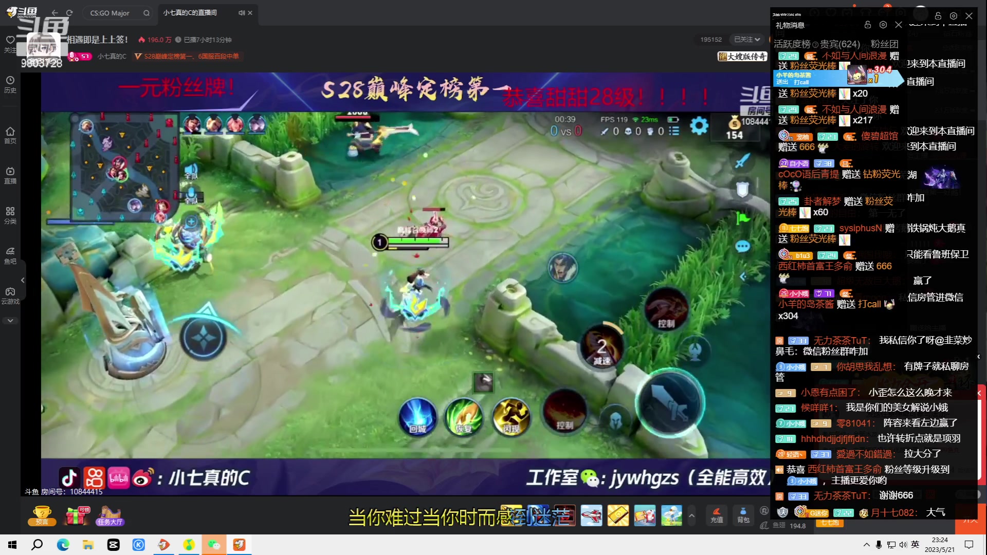 【2023-05-21 22点场】小小娥1：【白银双倍】巅峰赛冲冲冲9803728