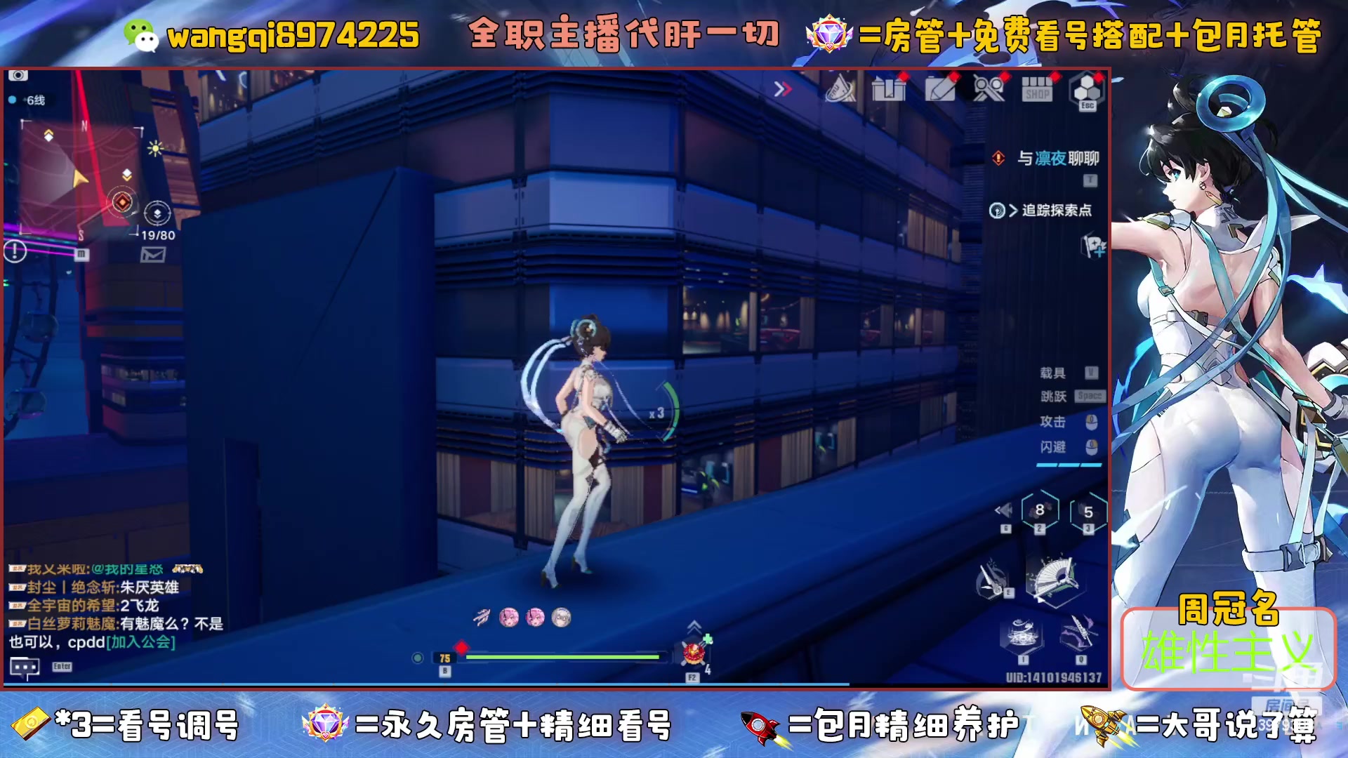 【2023-5-21 20点场】东北王大叔:探索看号爬塔最强！