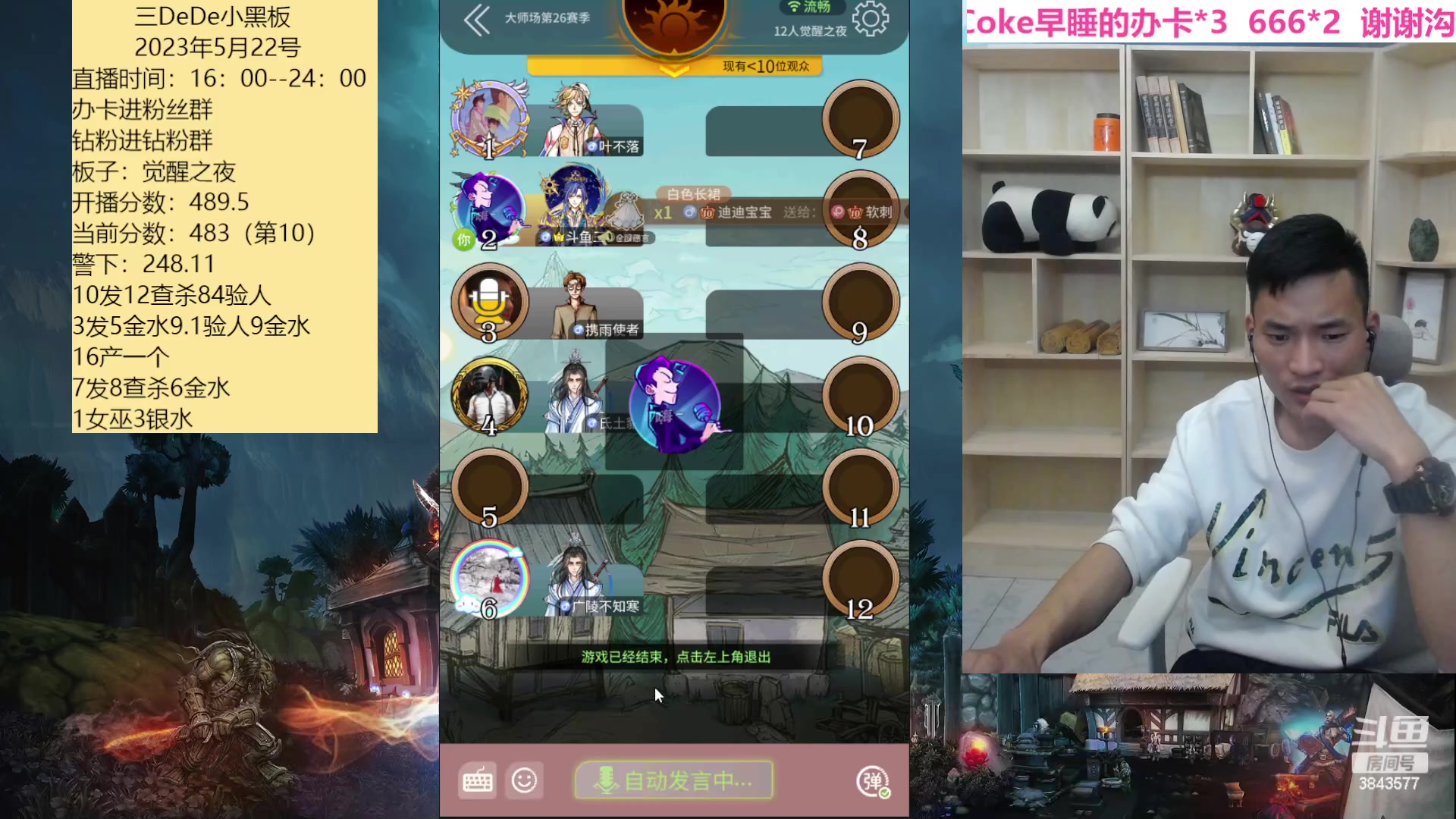 【2023-05-22 18点场】三DeDe：这板子应该能上大分吧