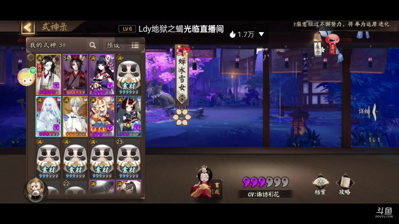 【2023-05-22 12点场】草莓味久：阴阳师手游