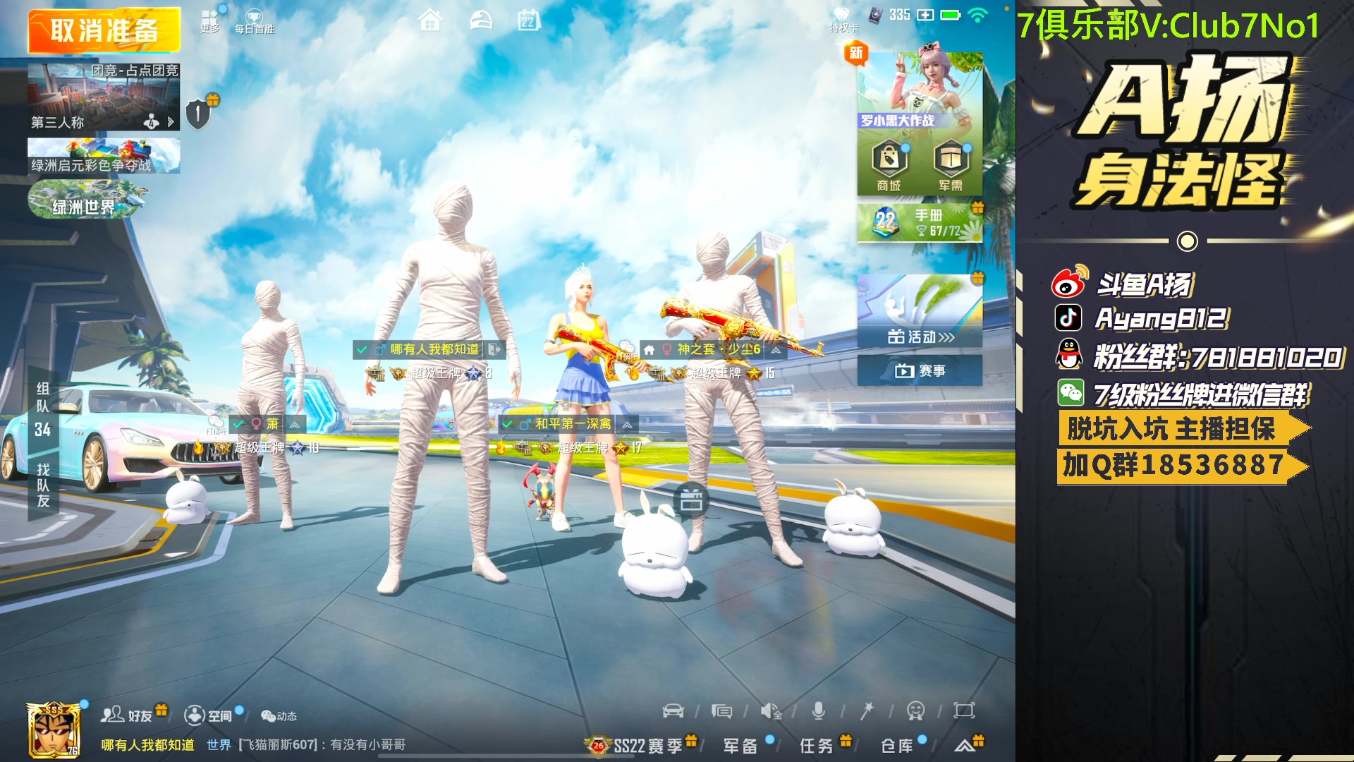 【2023-05-22 17点场】A扬丷：人机恢复训练！