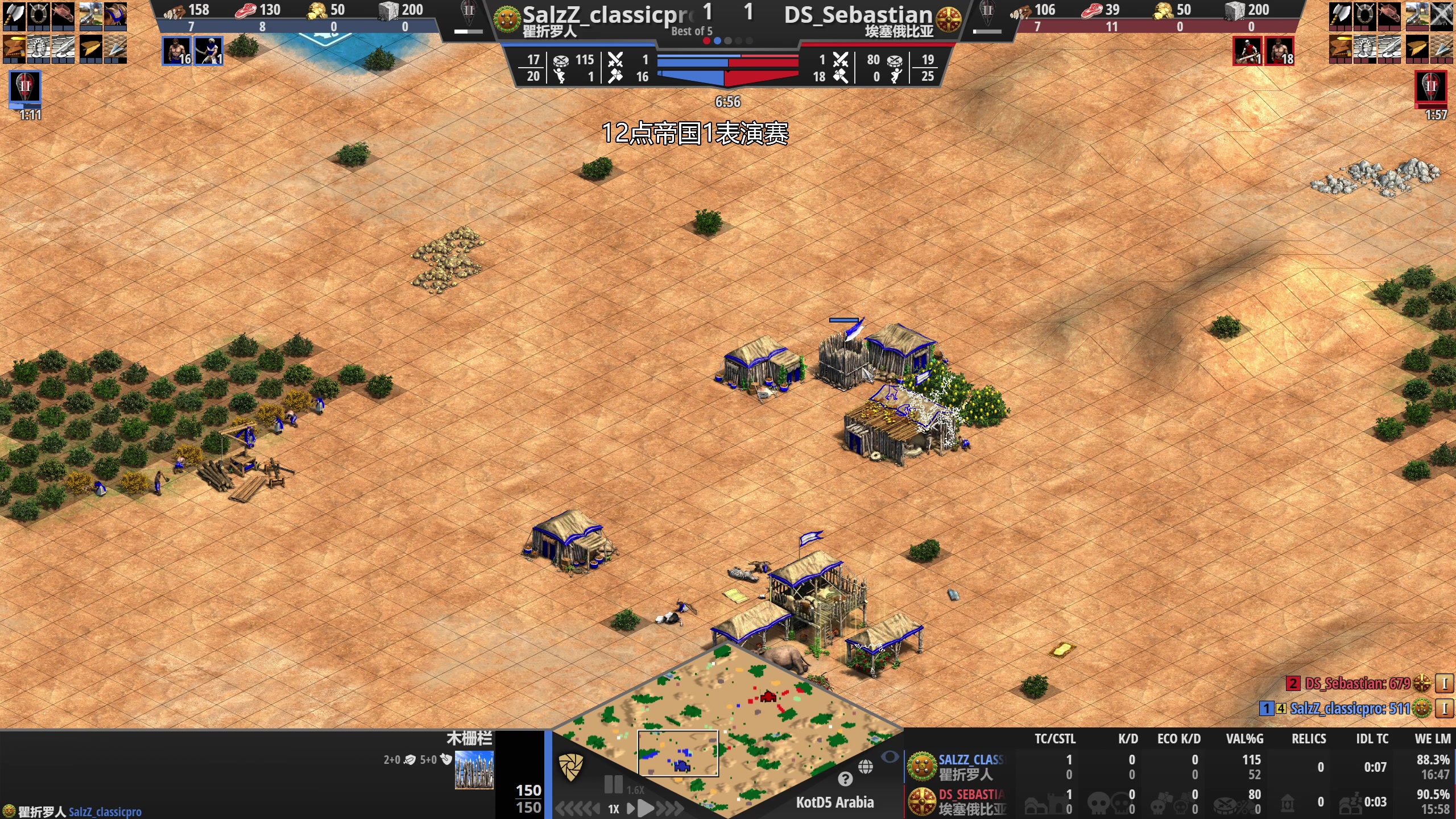 【2023-05-20 21点场】帝国时代猜火车Yo：沙漠之王今晚有丹尼尔打西拓