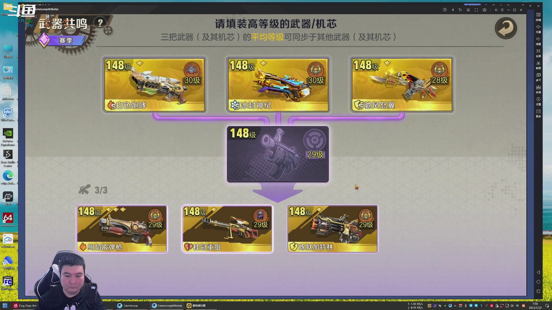 【2023-05-22 15点场】富乐西：合金弹头觉醒-塞尔达王国之泪
