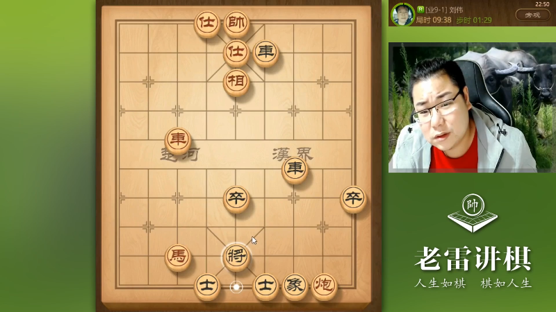 【天天象棋】雷疯小叔的精彩时刻 20230522 18点场
