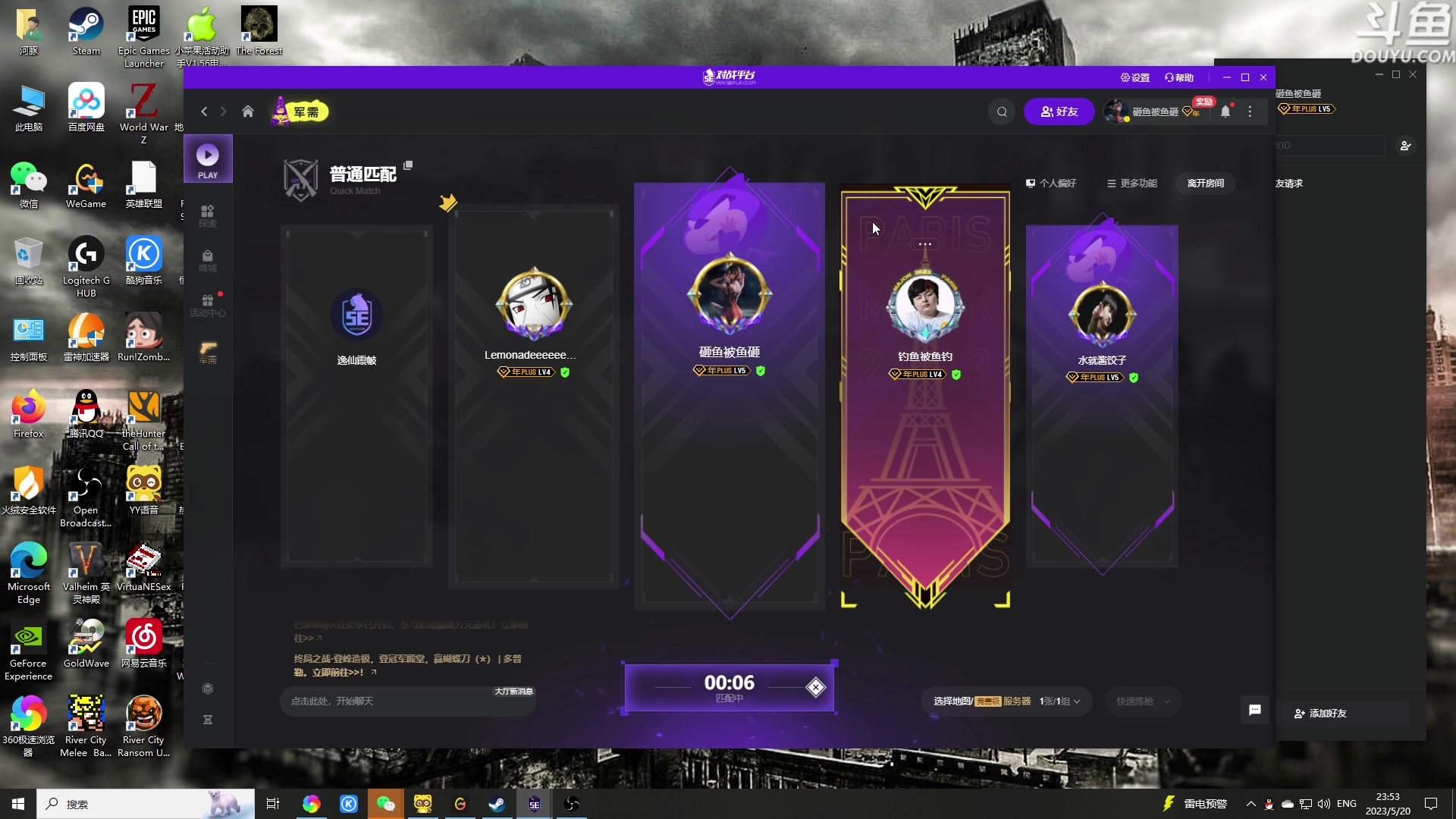 【2023-05-20 23点场】河豚Eric：200小时CF玩家！