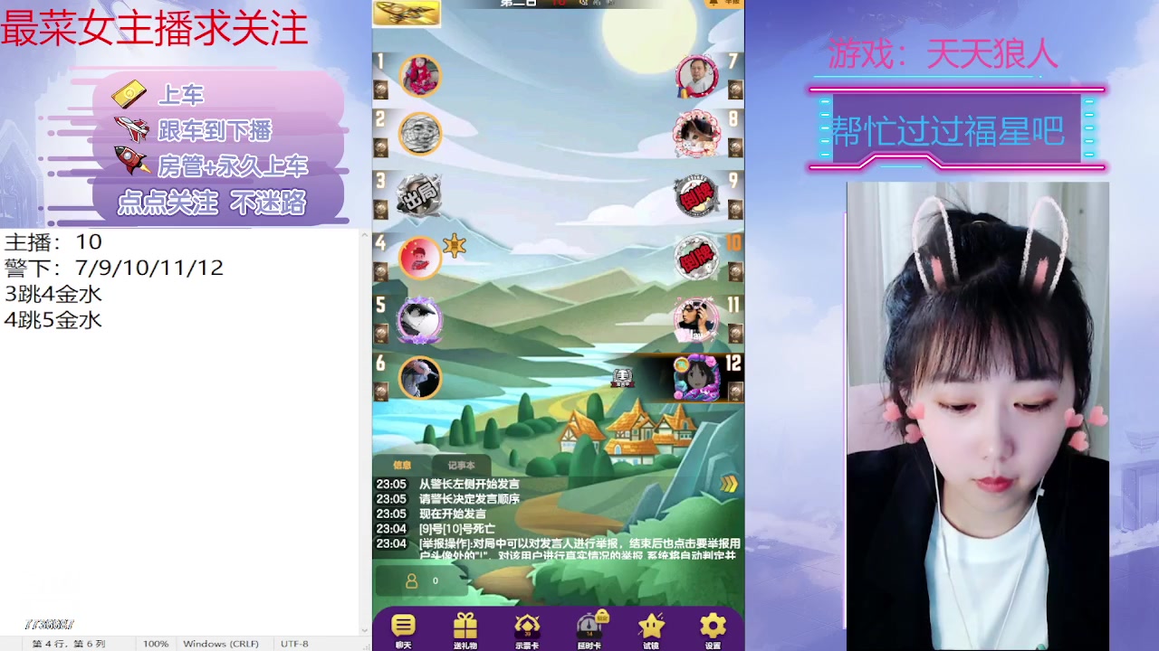 【2023-05-22 23点场】停留在雨中Cium：#天天狼人#来了哦