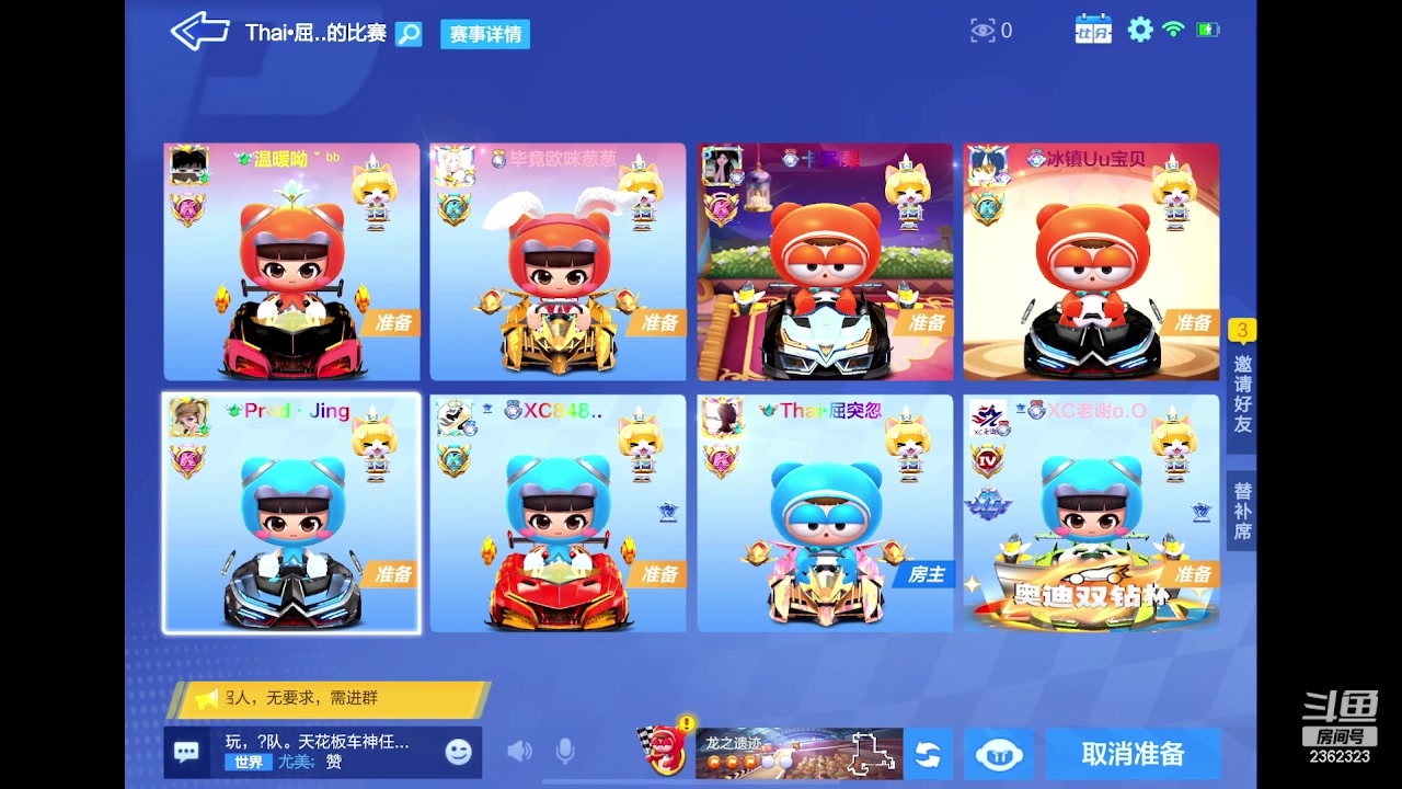 【2023-05-22 20点场】主演idol：漂移无极限，人人是主演