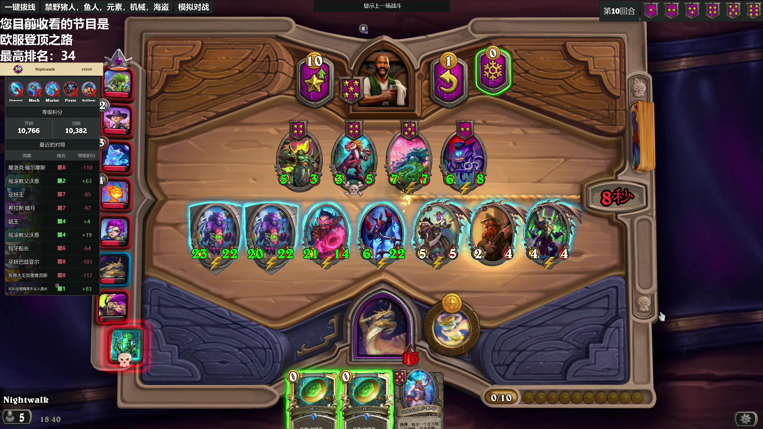 【2023-05-22 18点场】衣锦夜行：您正在收看欧服登顶之路