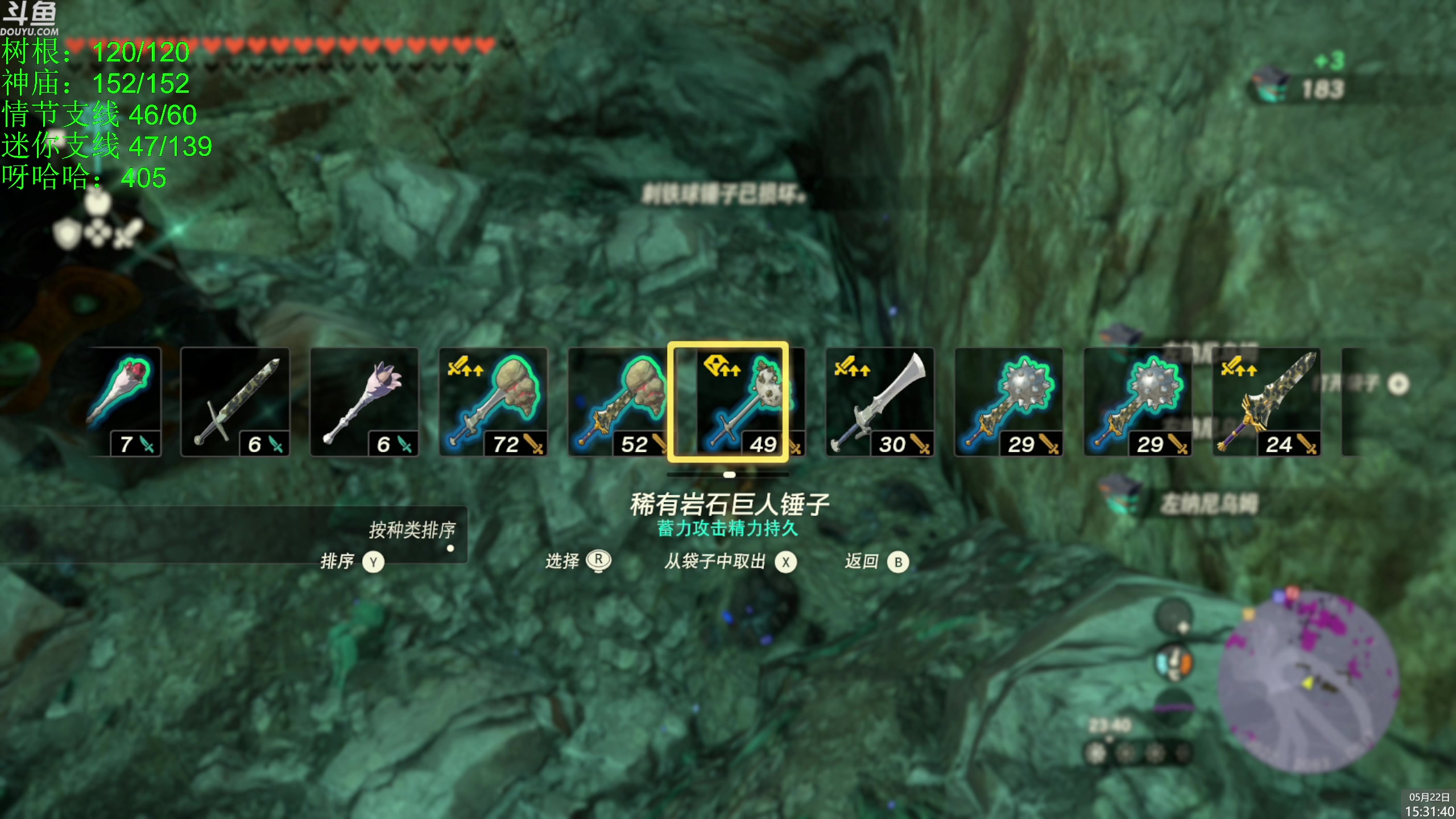 【2023-05-22 15点场】神隐的直播间：神隐：塞尔达传说 王国之泪