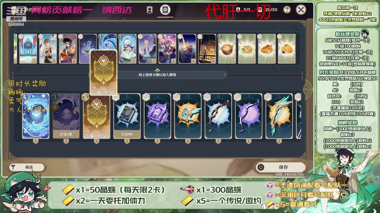 【2023-05-21 16点场】请叫我总攻大人丶：看号/深渊/探图/钓鱼/日常/晶蝶/打牌