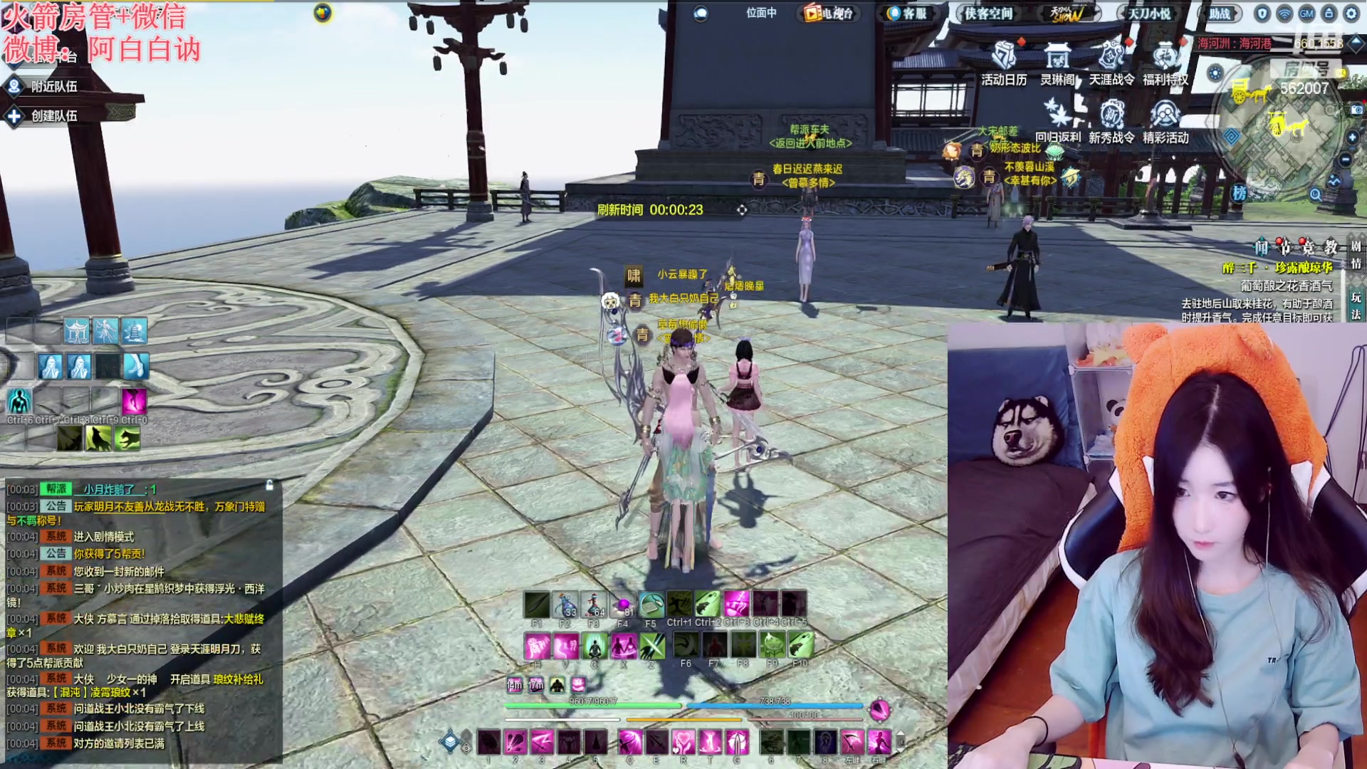 【2023-05-21 23点场】白菇凉：阿白白：玩什么呢？