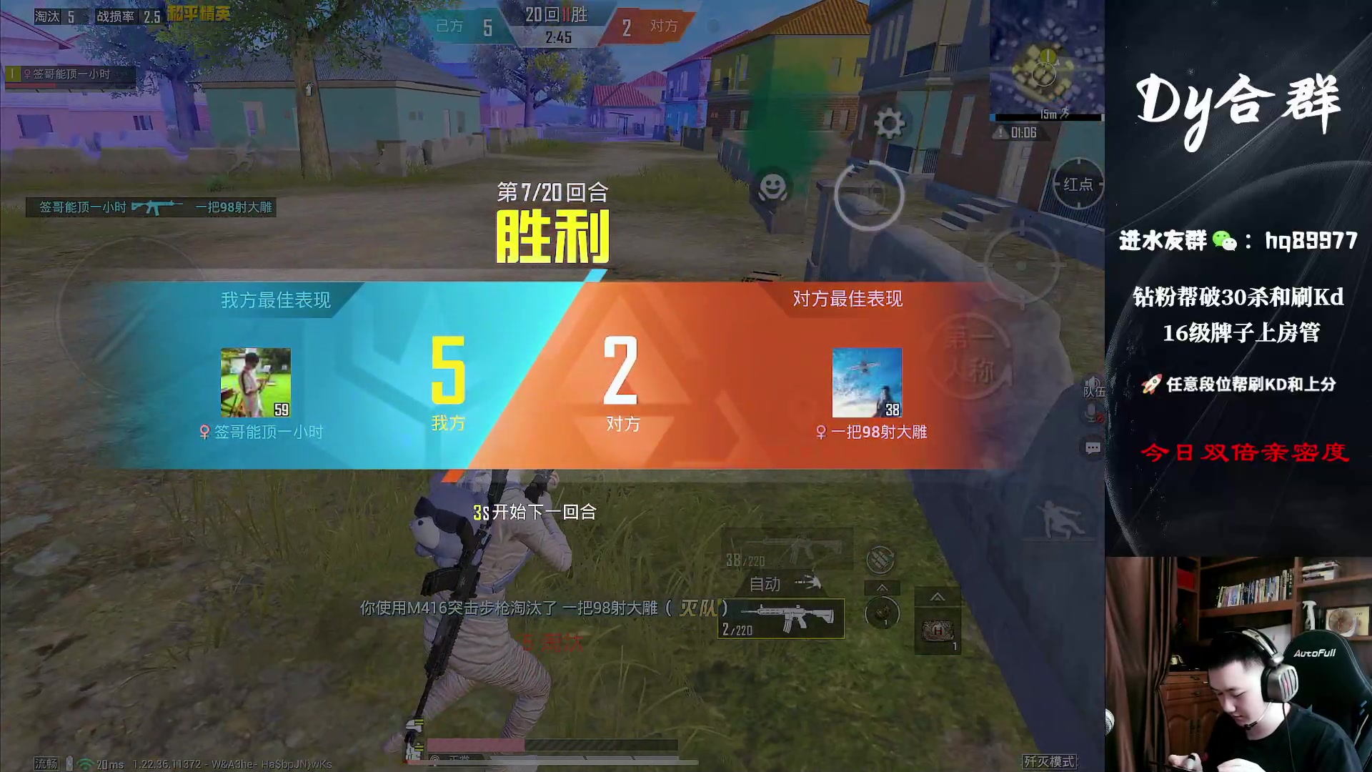 【2023-05-22 14点场】Dy合群：【猛男杯决赛】加油！