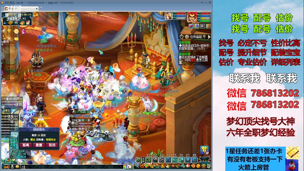 【2023-05-22 13点场】来自1995：找号主播。估号配号就是专业