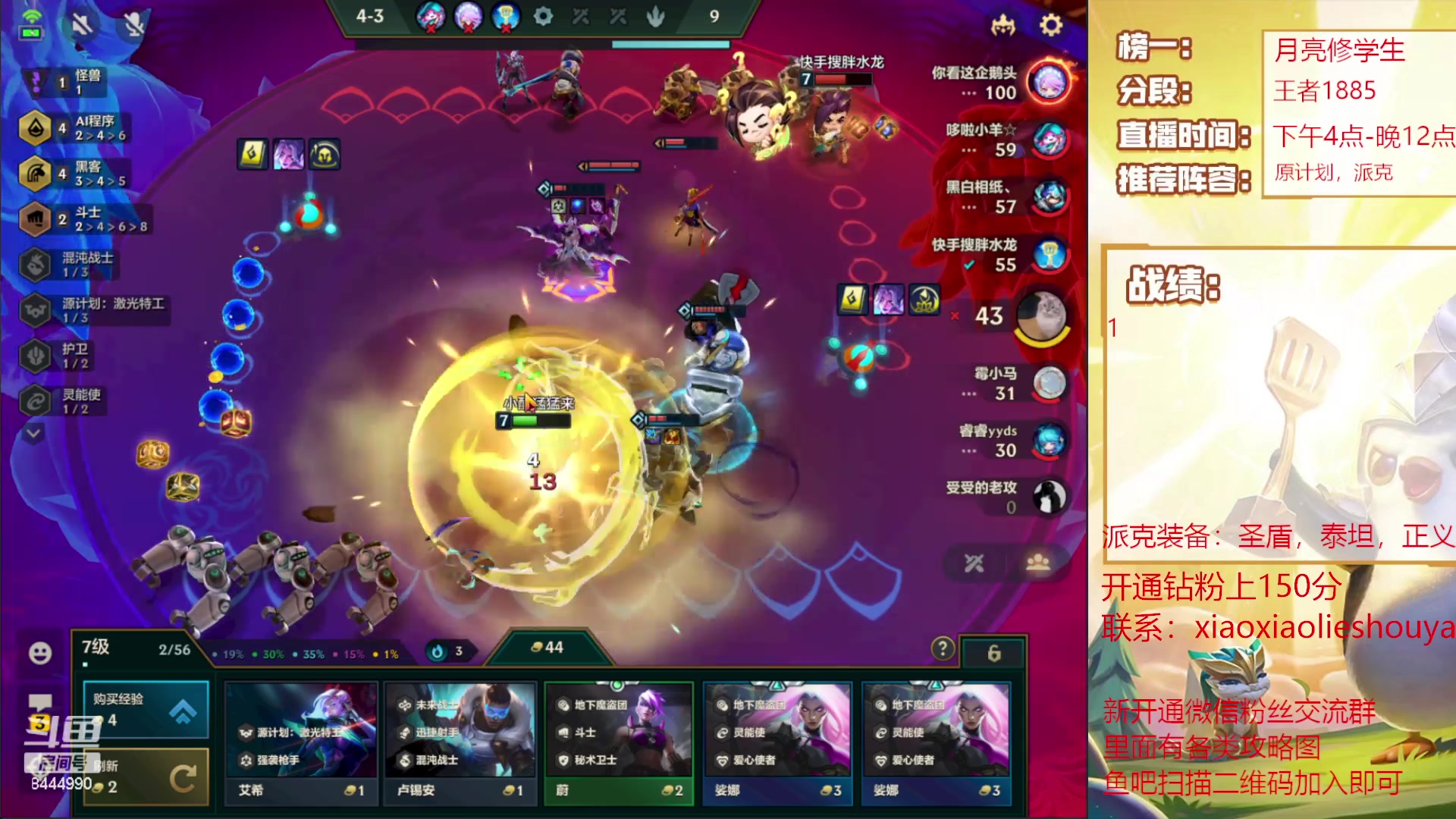 【2023-05-22 19点场】恶魔小小猎手：只收4层以上魔盗团
