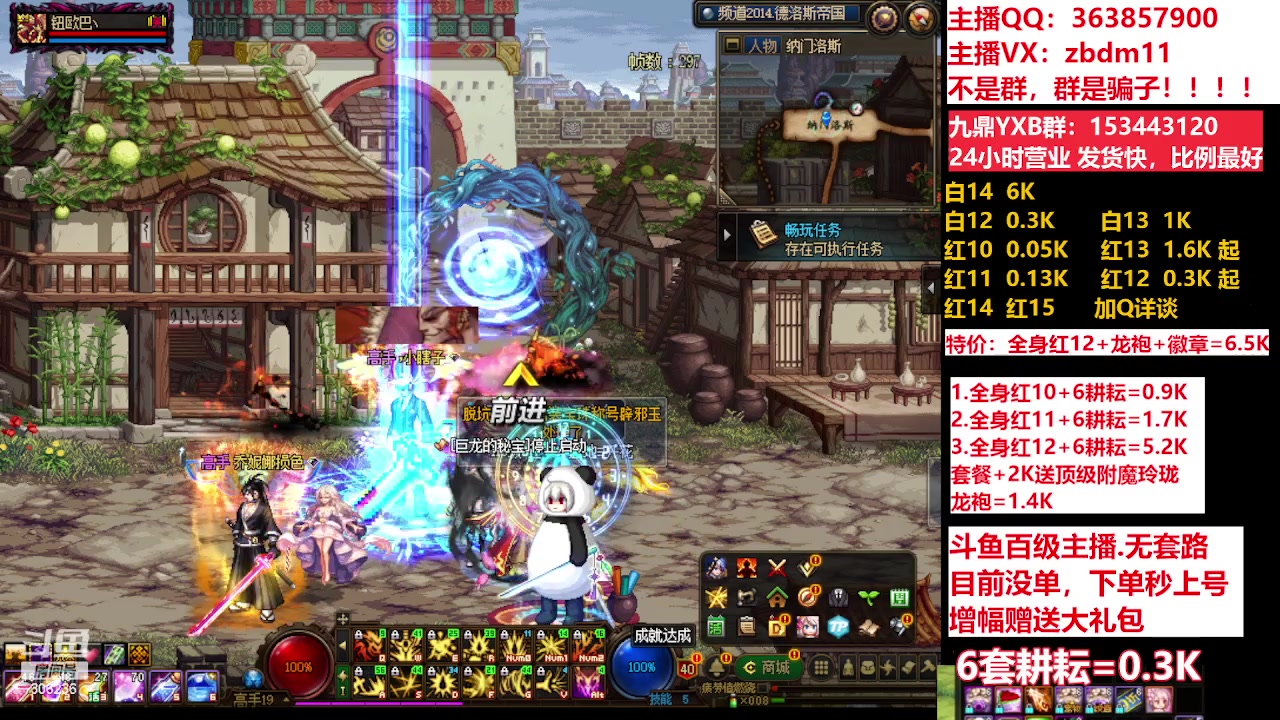 【2023-05-22 15点场】主播东门：东门：强化增幅11 12 13 51打造