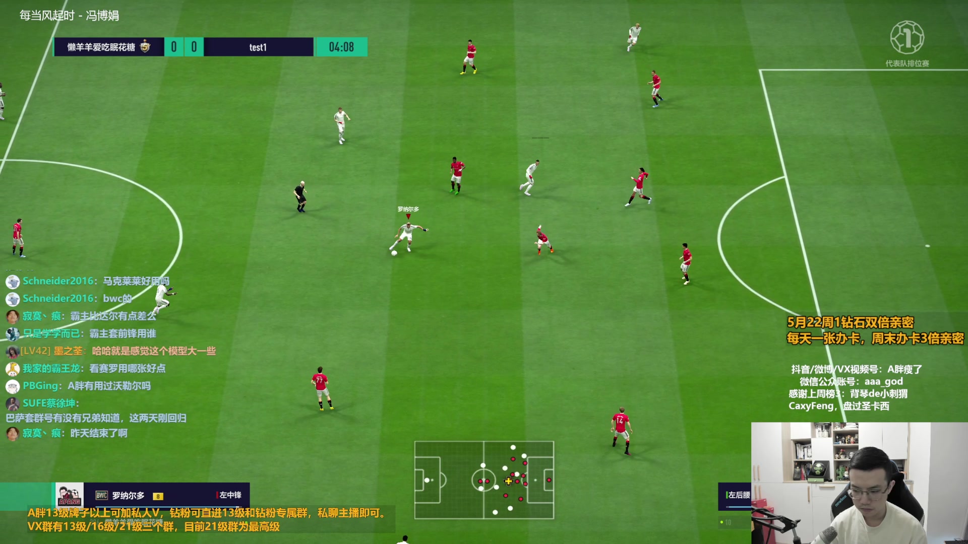 【2023-05-22 15点场】A胖瘦了：A胖~钻石双倍~新的一周！