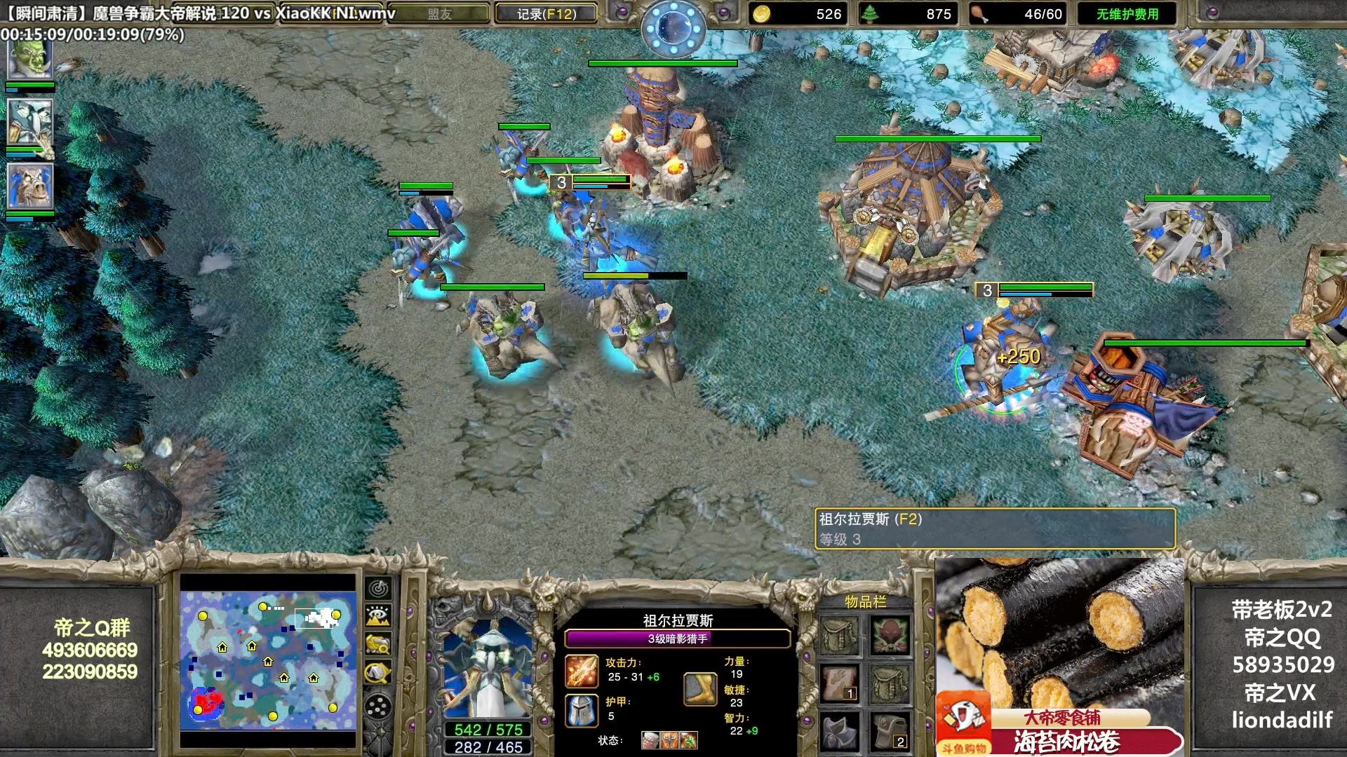 【2023-05-22 18点场】大帝LioN：魔兽争霸3~精彩视频~LioN大帝解说